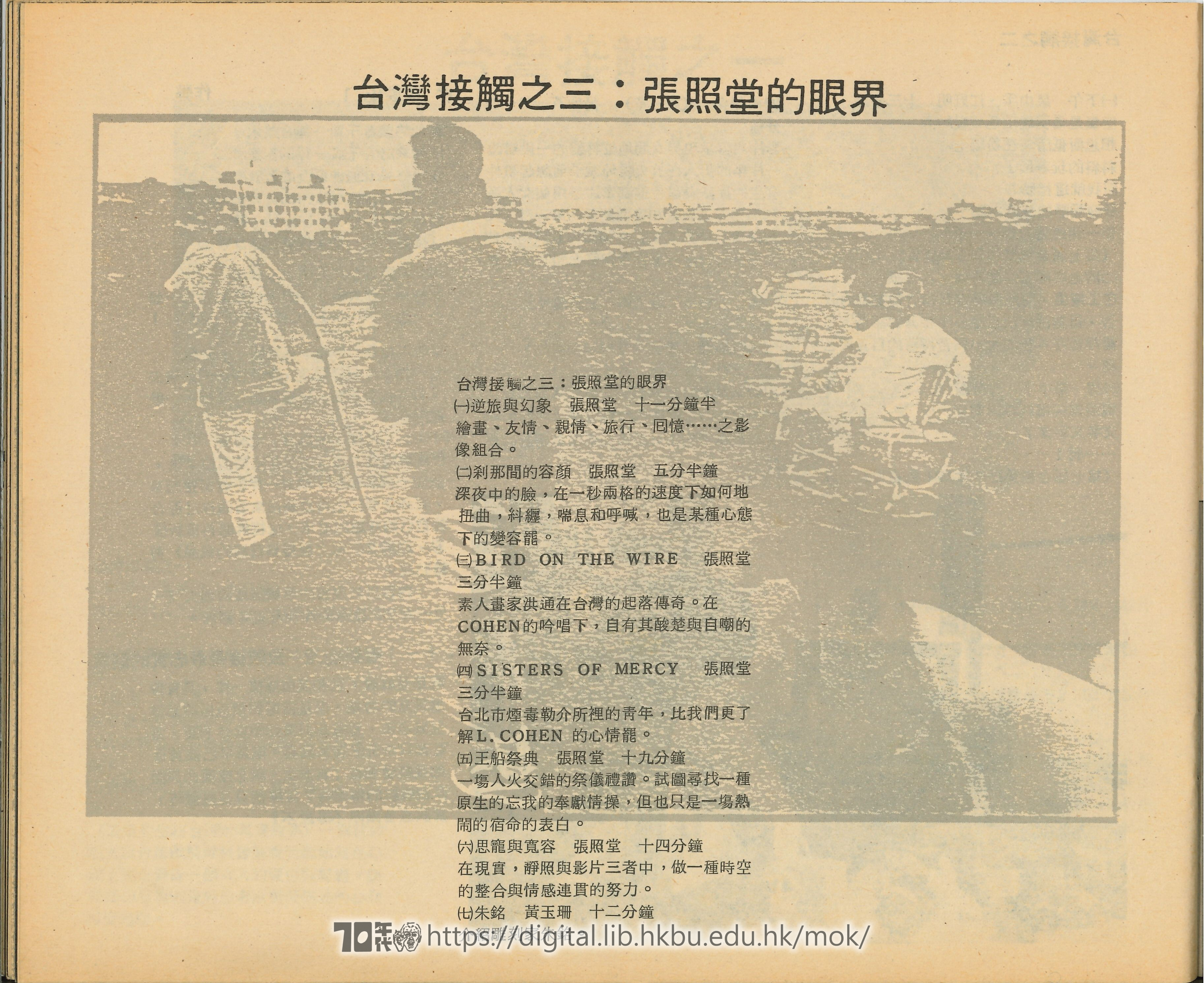   Alternative: Film and video festival 1986 with page on Blackbird 火鳥電影會, 藝術中心 