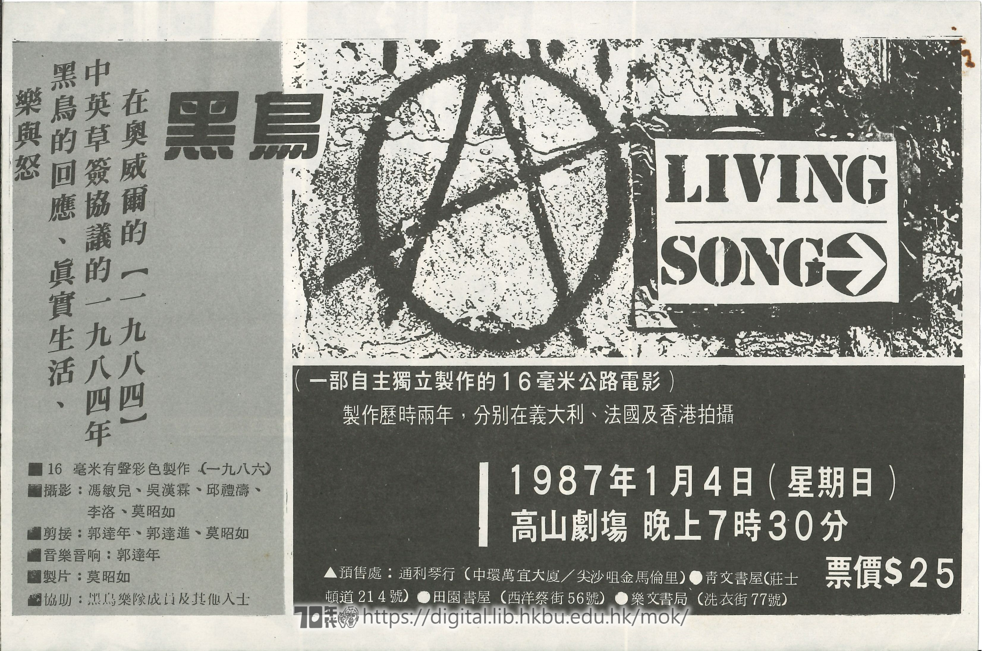 Blackbird  Flyer and press release of Blackbird: A Living Song  