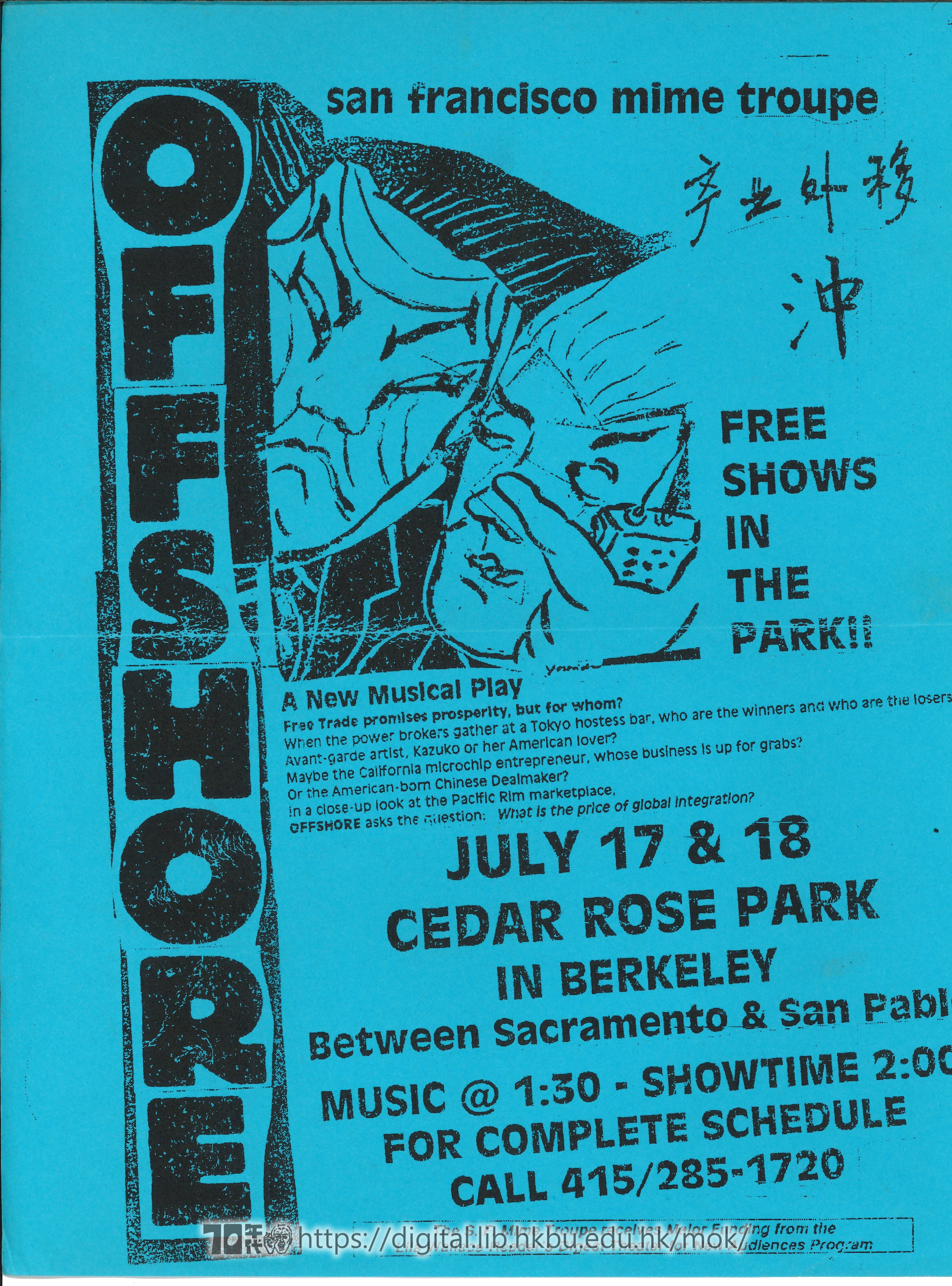 Offshore  Poster of Offshore (Berkeley)  