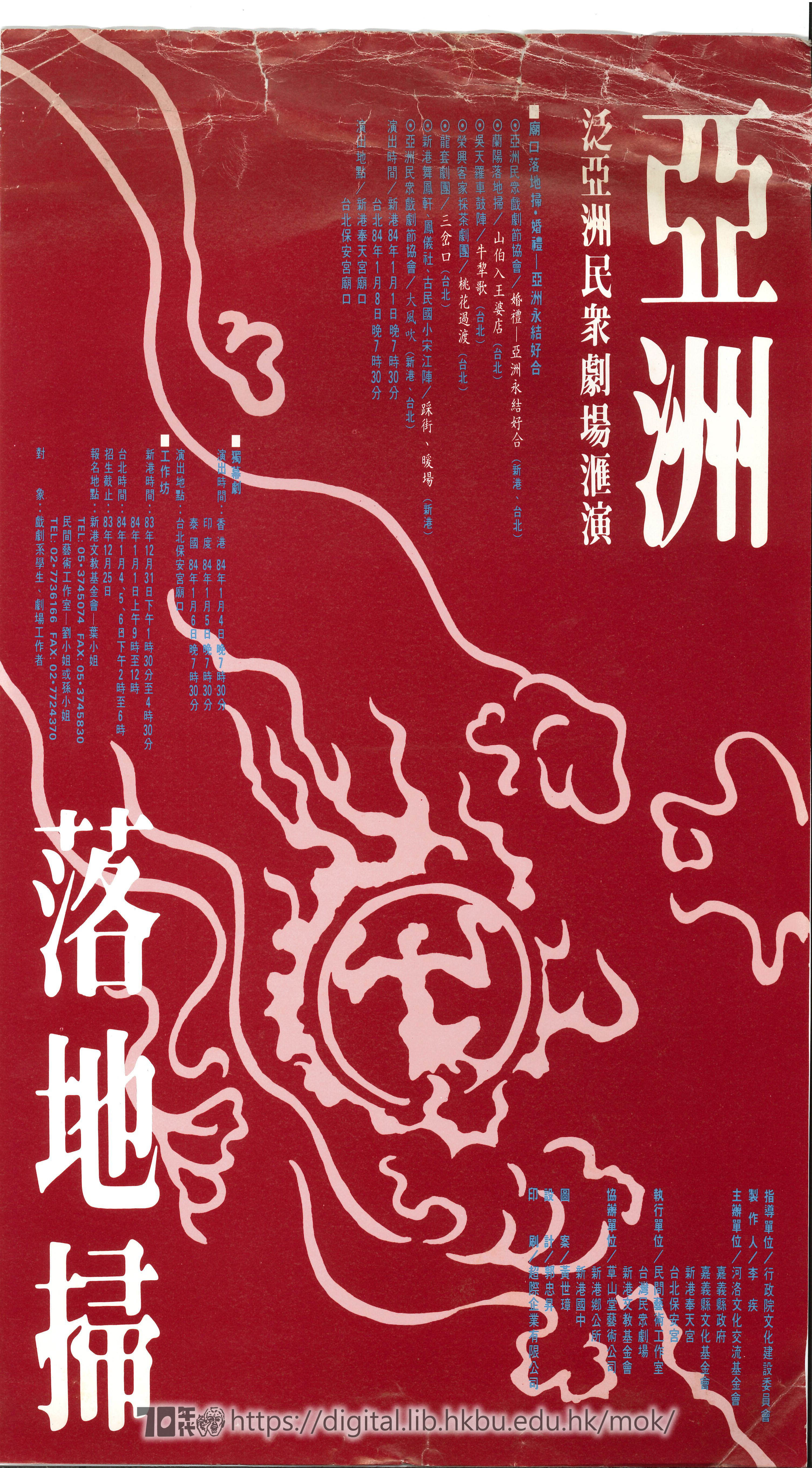 Big Wind  Poster of Big Wind (Taiwan)  