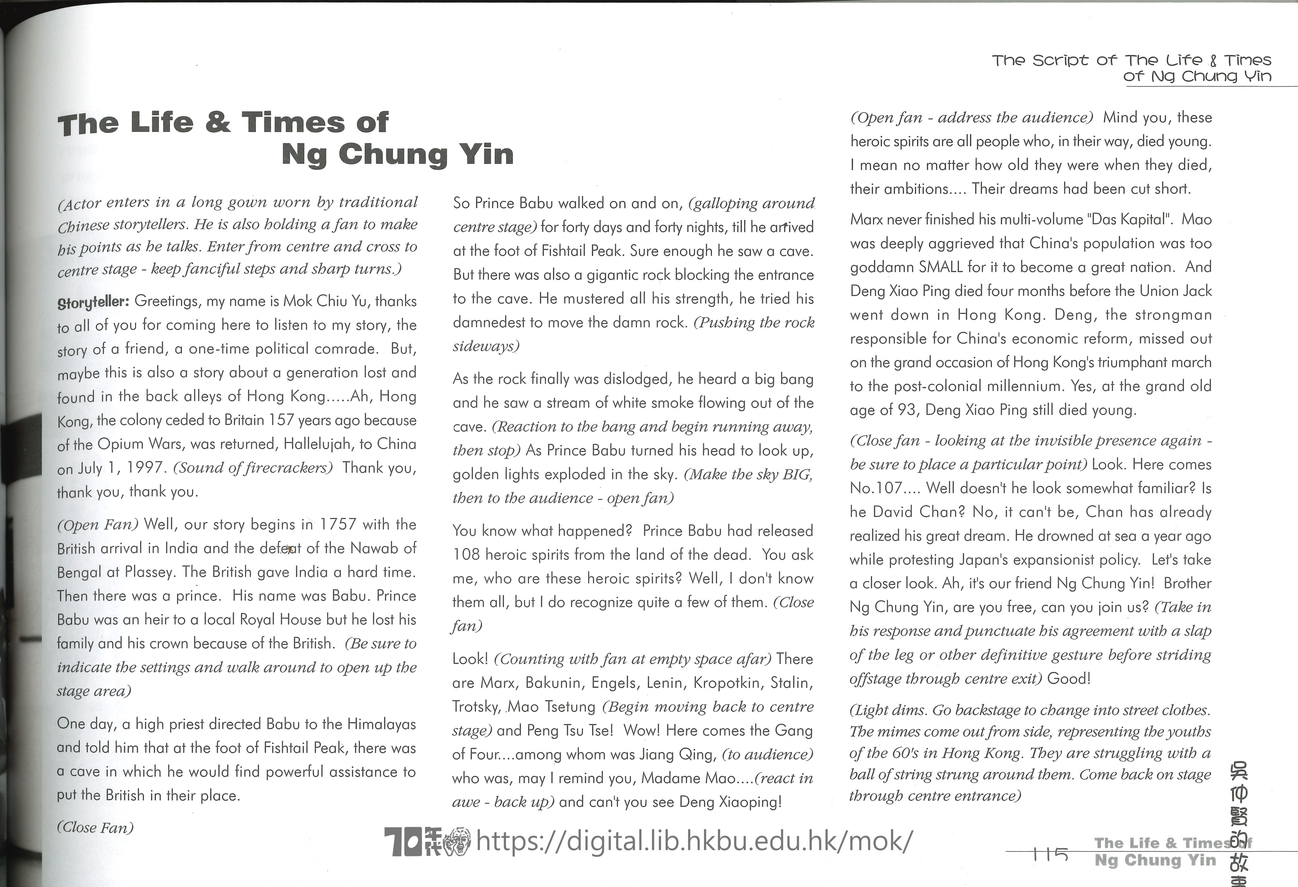 Big Wind  When Big Wind Blows - scripts collection (Big Wind, Yours Most Obediently, The Story of Ng Chung Yin, Macau 1 2 3)  