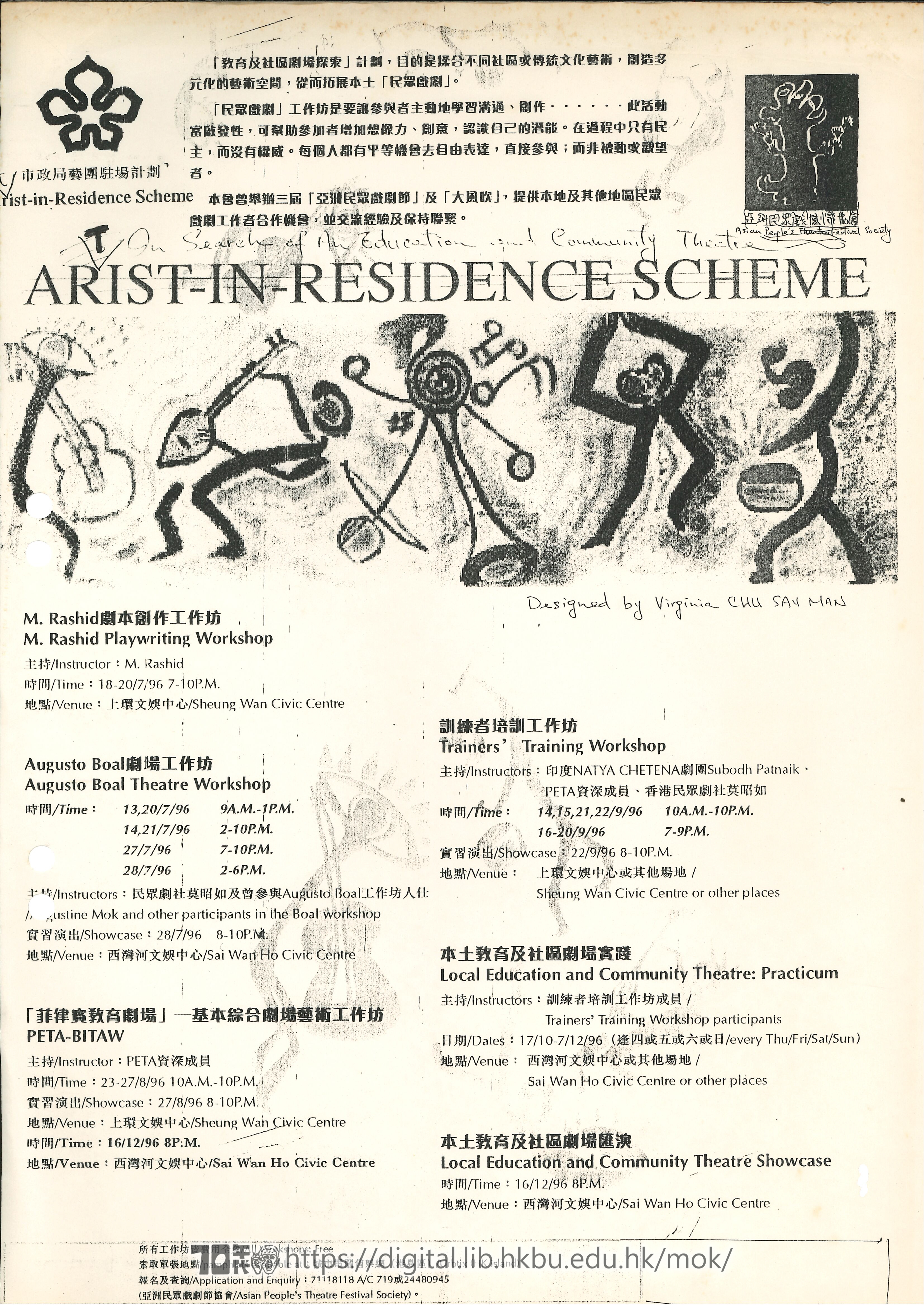 Community theatre  Flyer of Urban Council artist-in-residence scheme - theatre workshop  