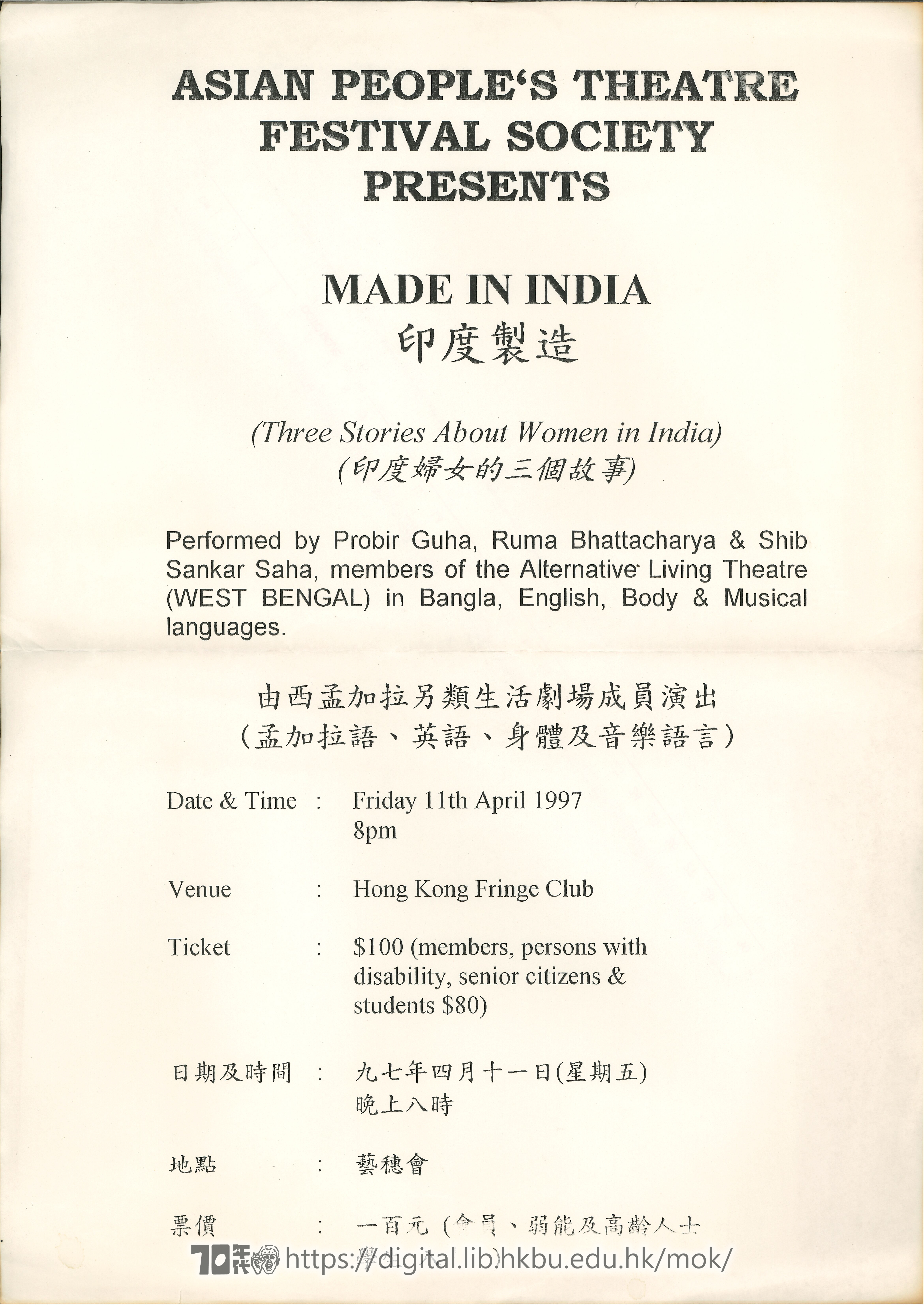 Made in India  Flyer of Made in India  