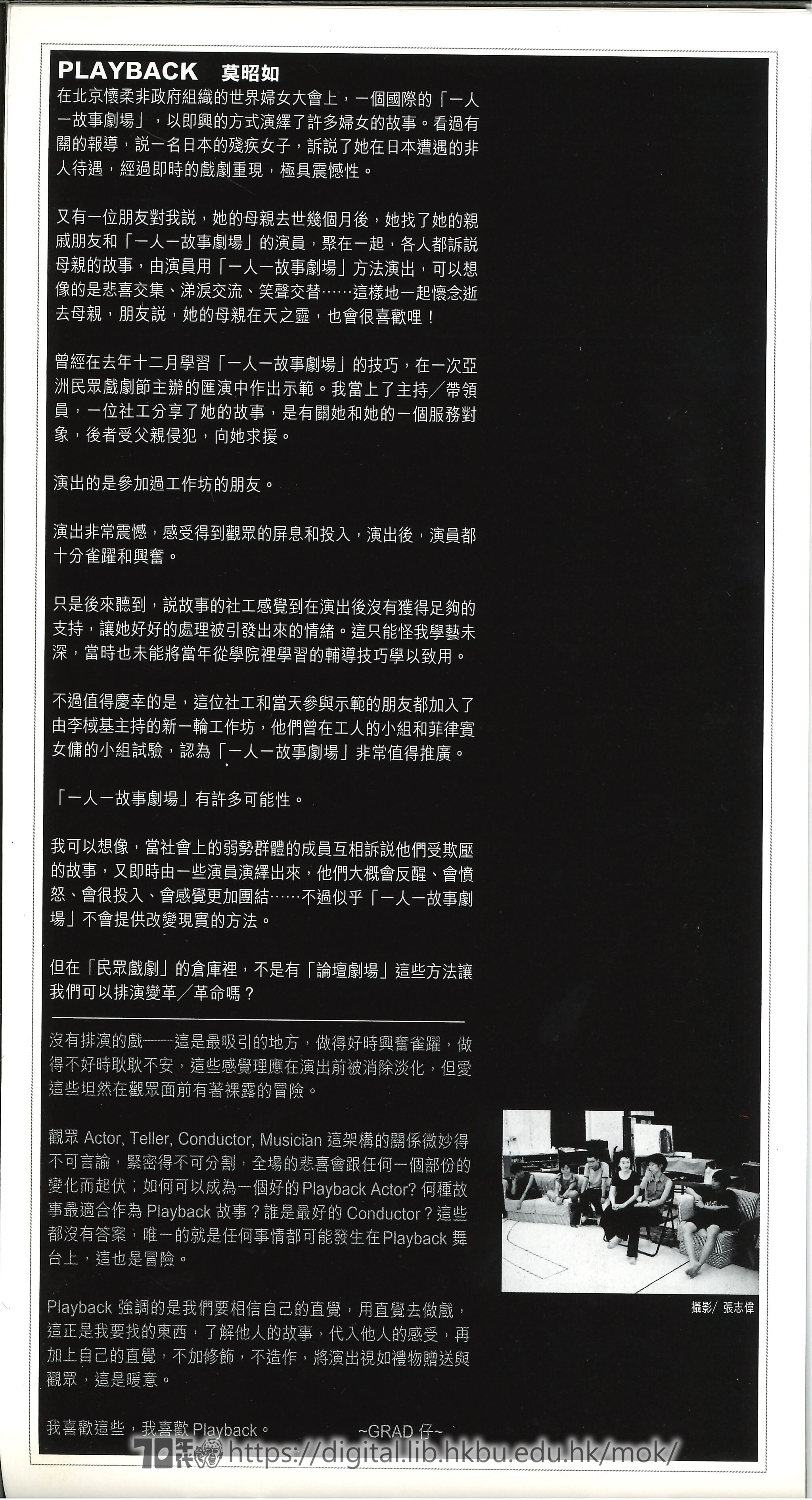 吳仲賢的故事  香港三世書宣傳冊  