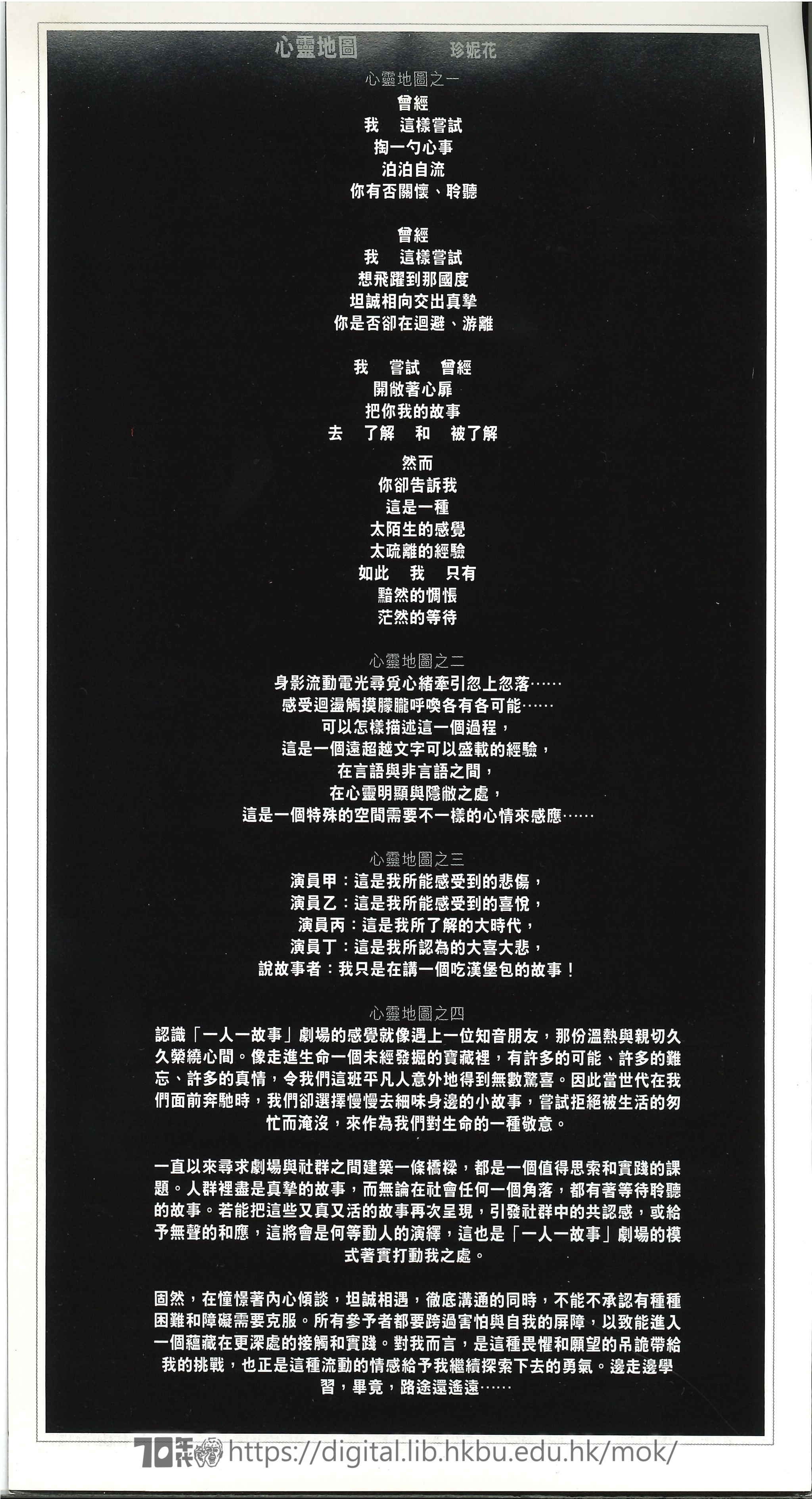 The Story of Ng Chung Yin  Brochure of Hong Kong Incarnated  