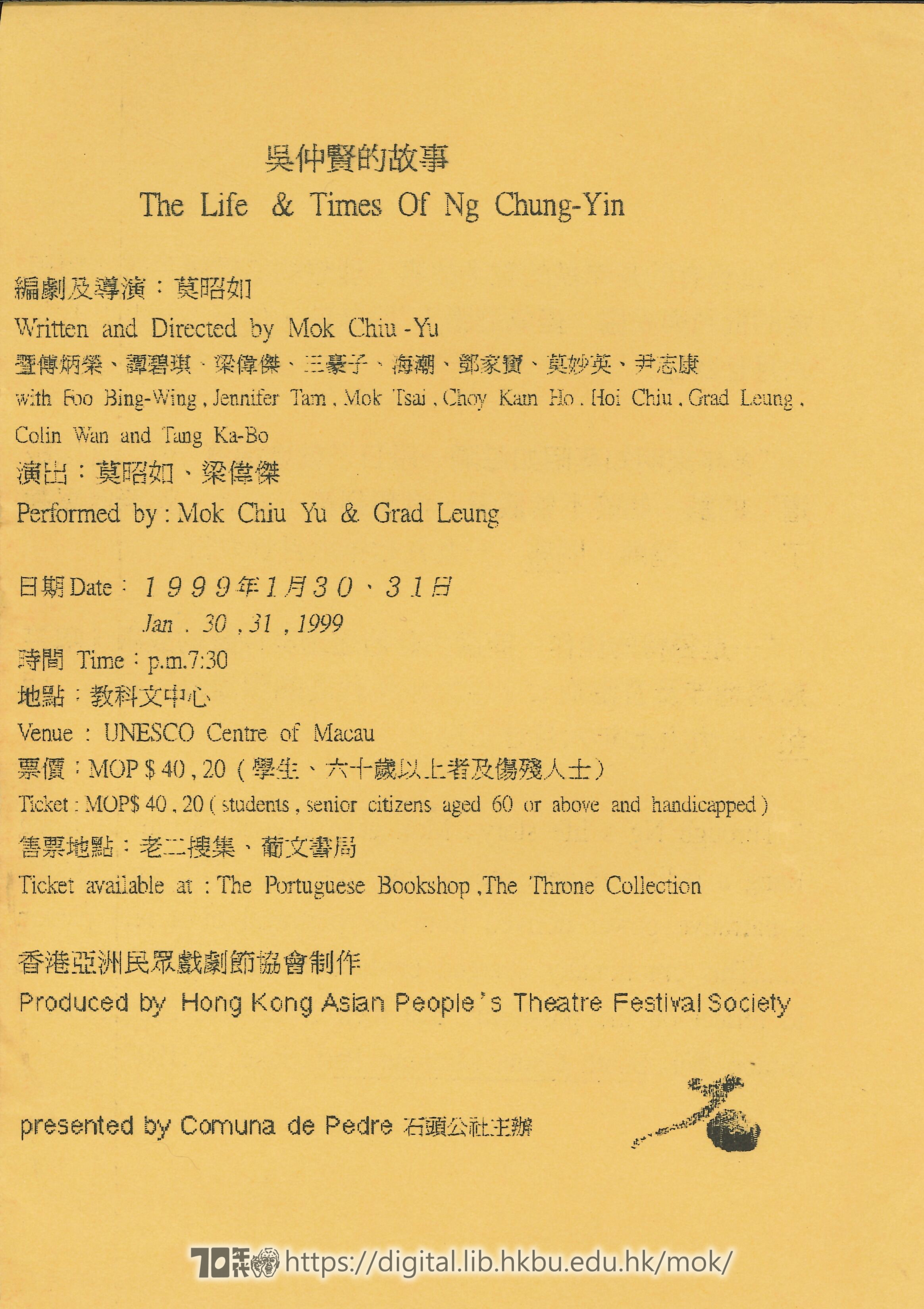 The Story of Ng Chung Yin  Flyer of The Life and Times of Ng Chung Yin (Macau)  