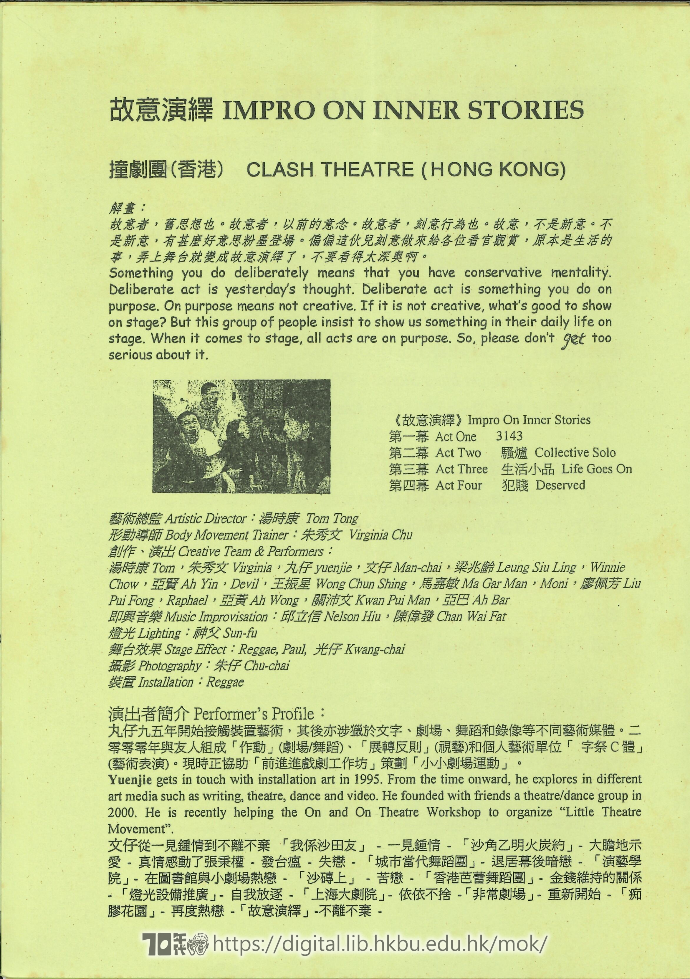 Community theatre  House programme of Asia Meets Asia 2001 - schedule and introduction  