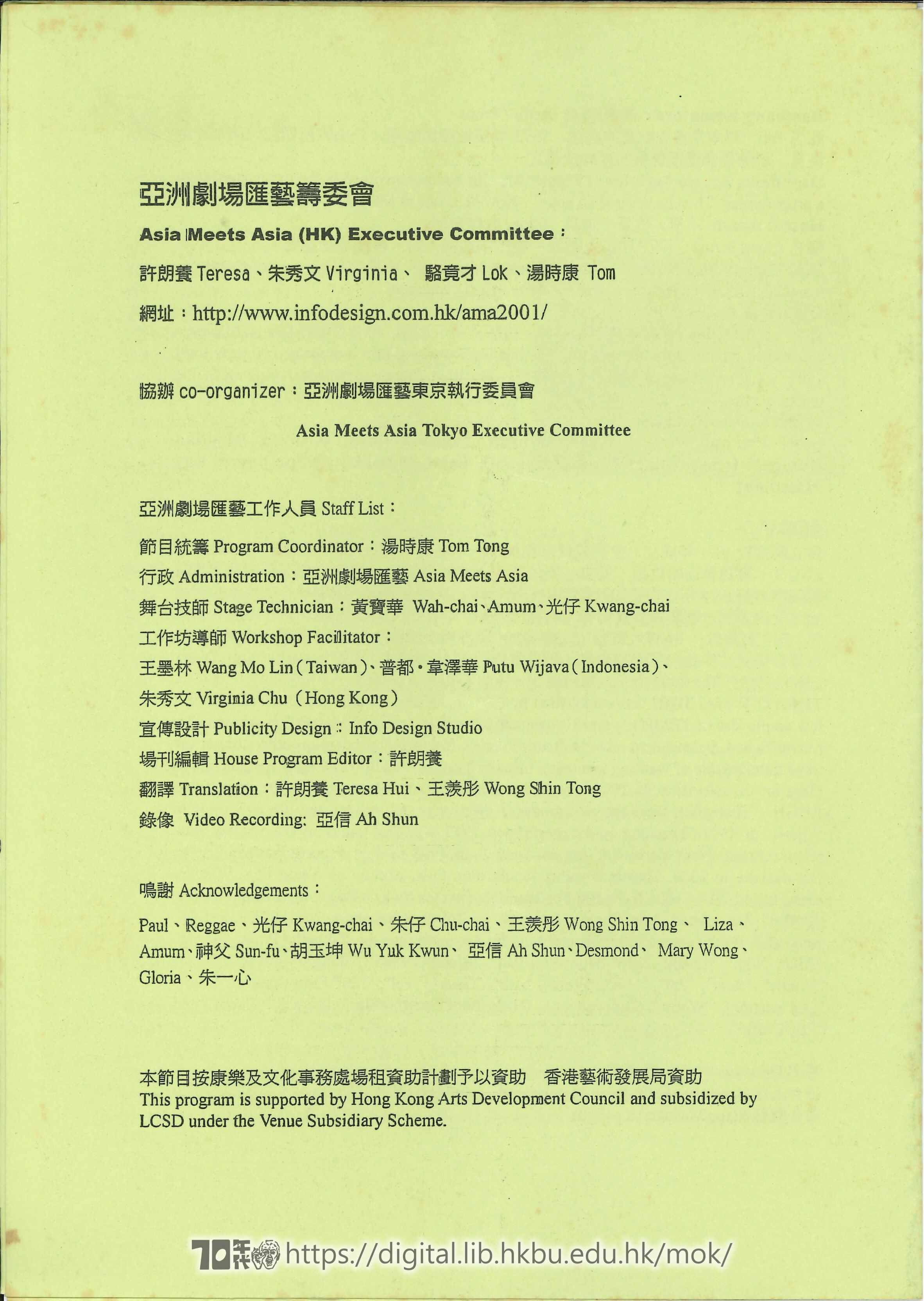 Community theatre  House programme of Asia Meets Asia 2001 - schedule and introduction  