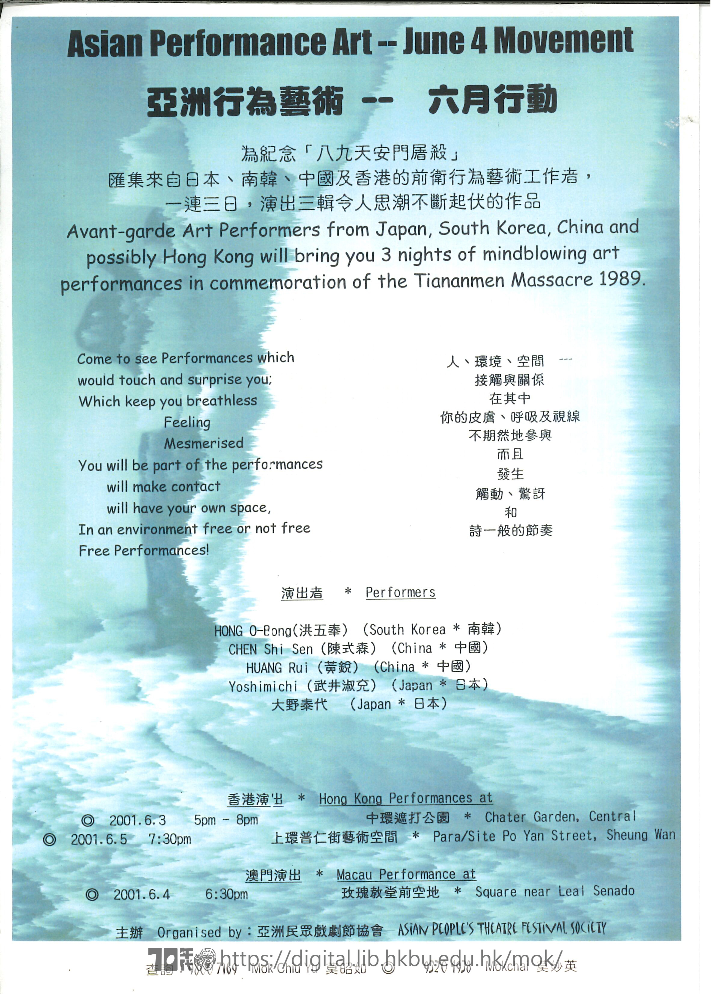 Performance Art  Poster of Asian performance art - June action  