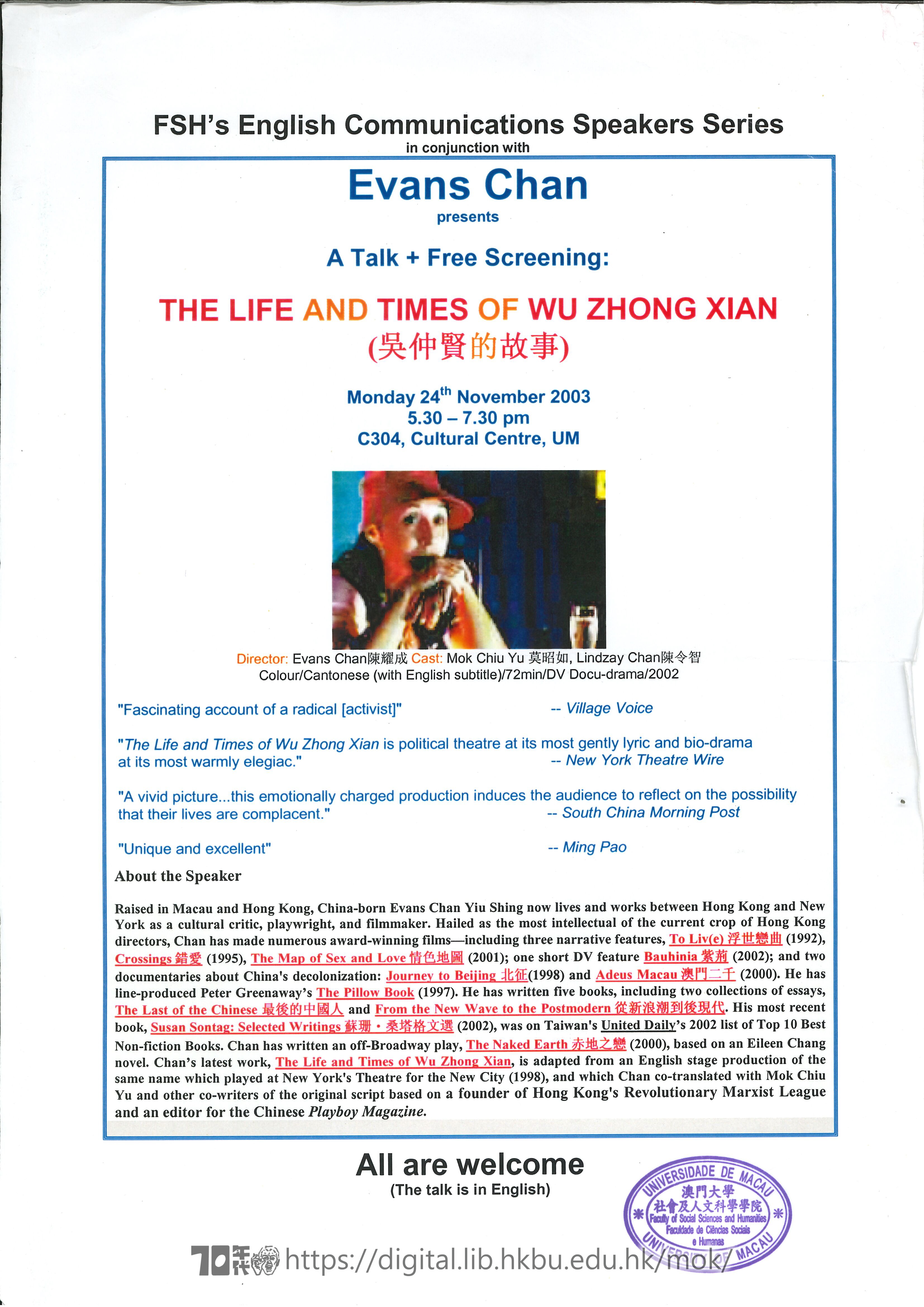 The Story of Ng Chung Yin  Poster of screening at University of Macau  