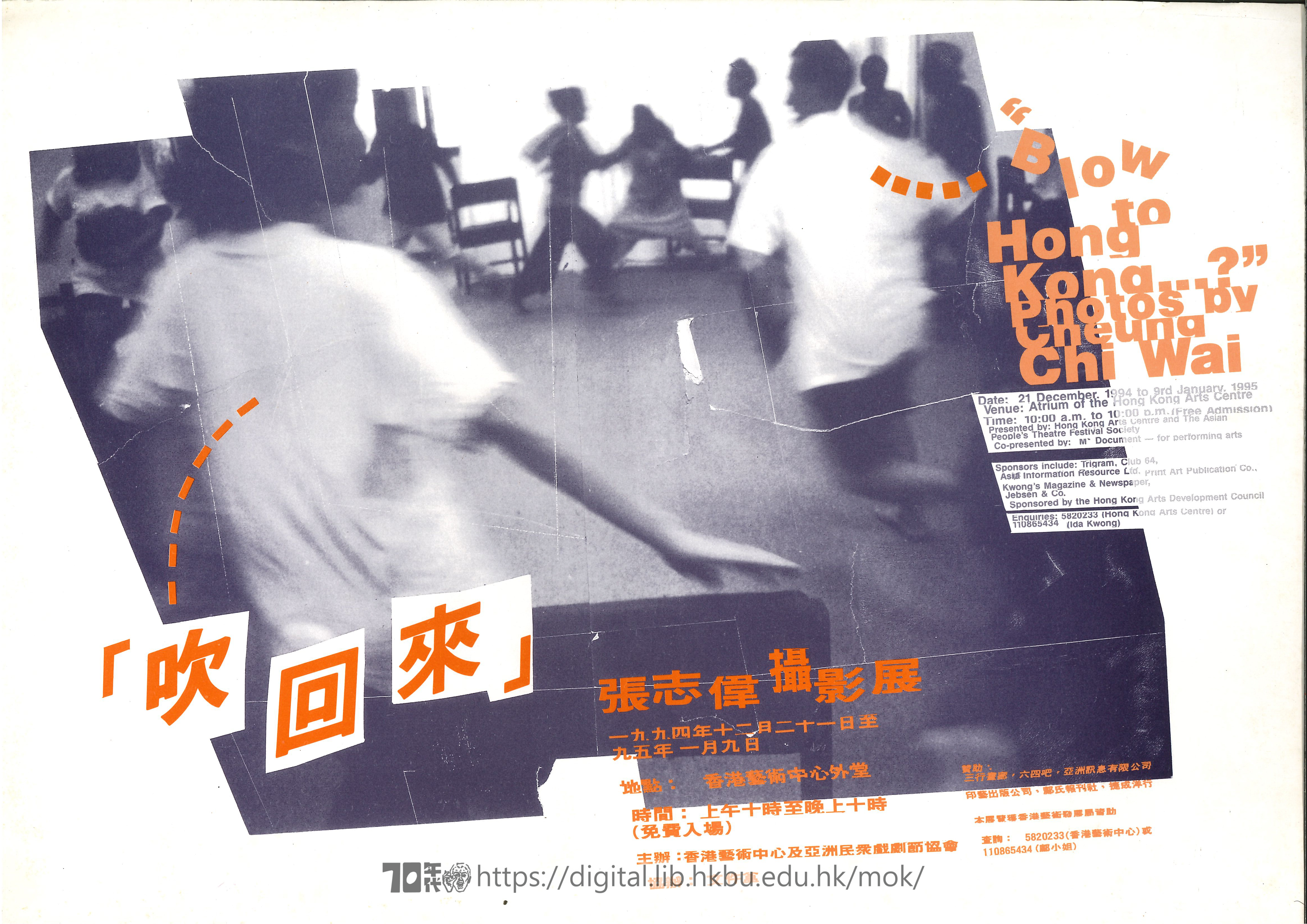 Big Wind  「吹回來」張志偉攝影展海報  