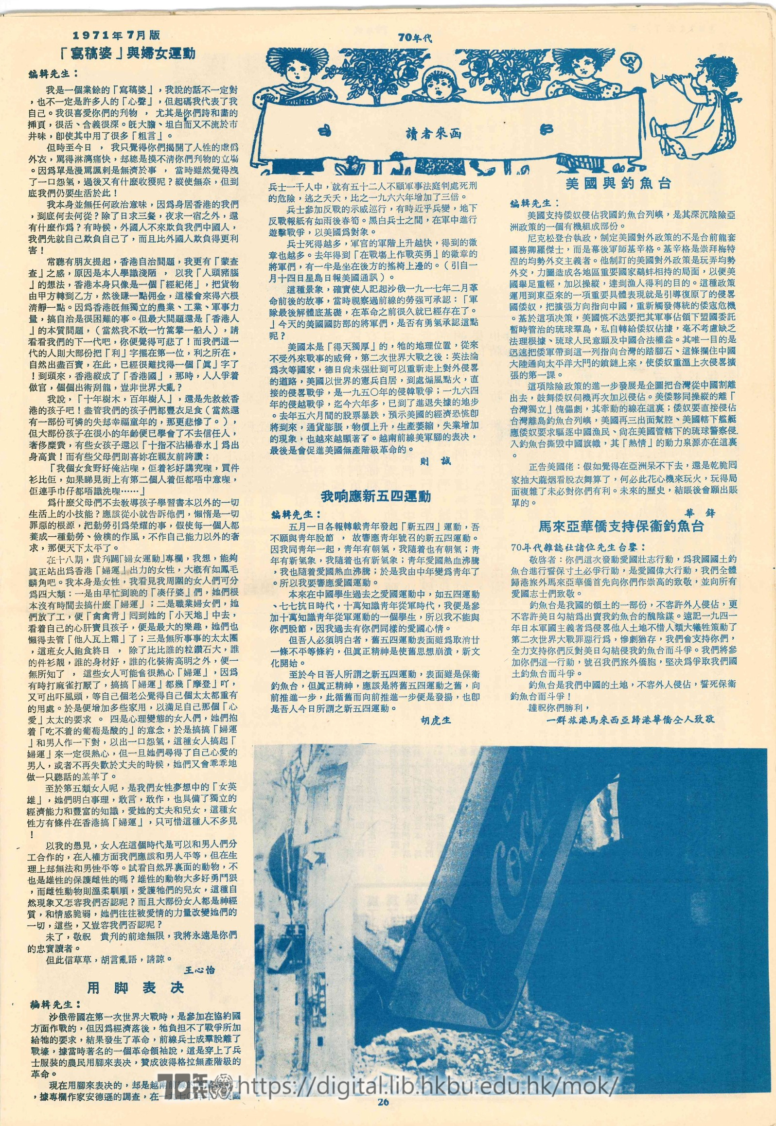  21 "Writing woman" and women liberation 王心怡 