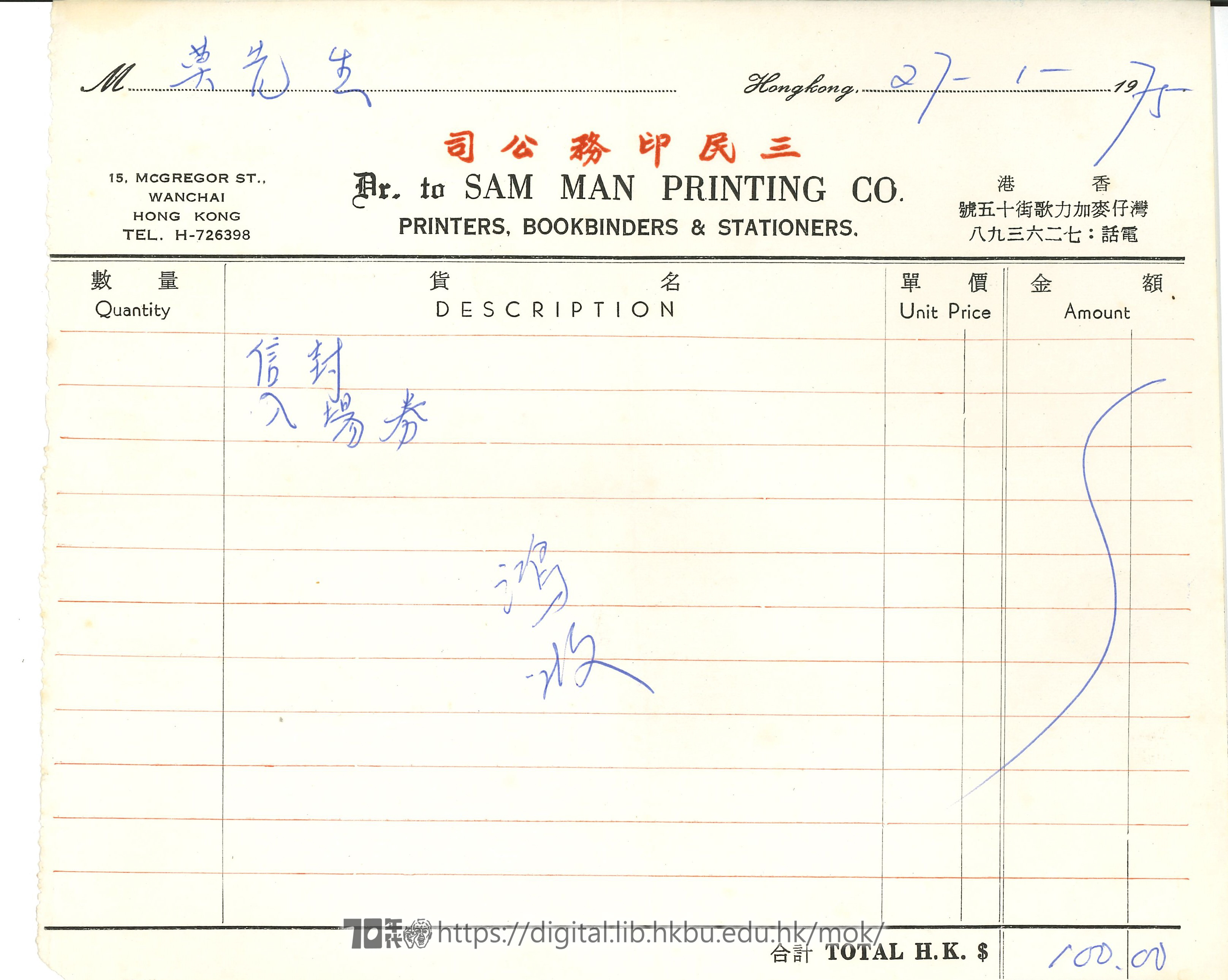   Invoice from Dr. To Sam Man Printing Co. to Mok Chiu Yu Dr. To Sam Man Printing Co. 