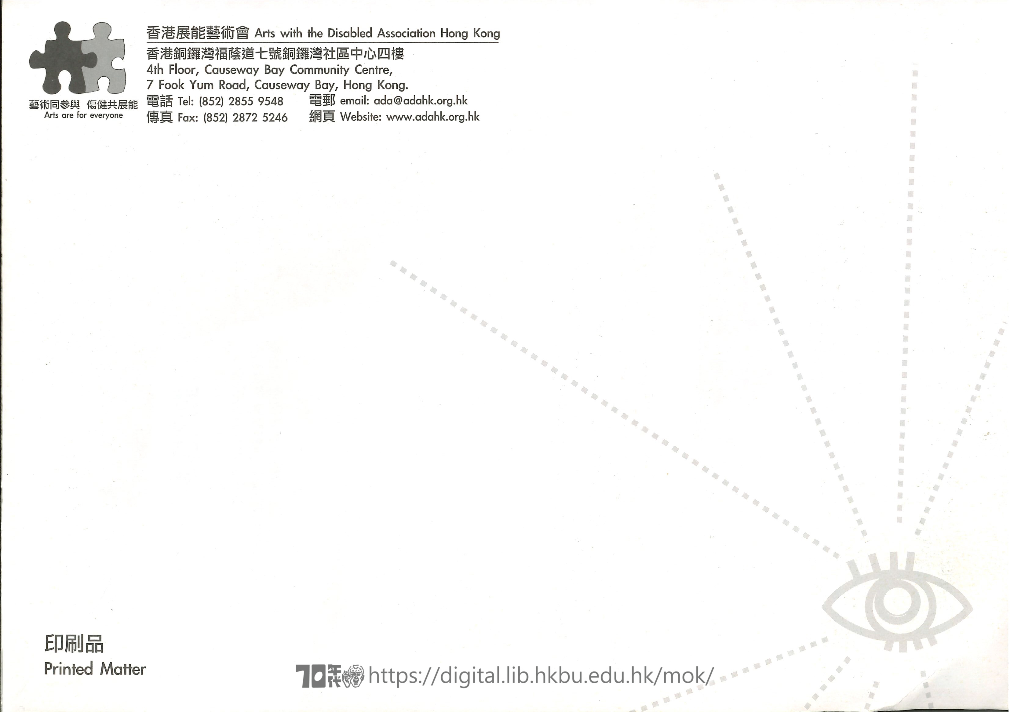 Community theatre  Flyer of community theatre conference activities 香港展能藝術會 