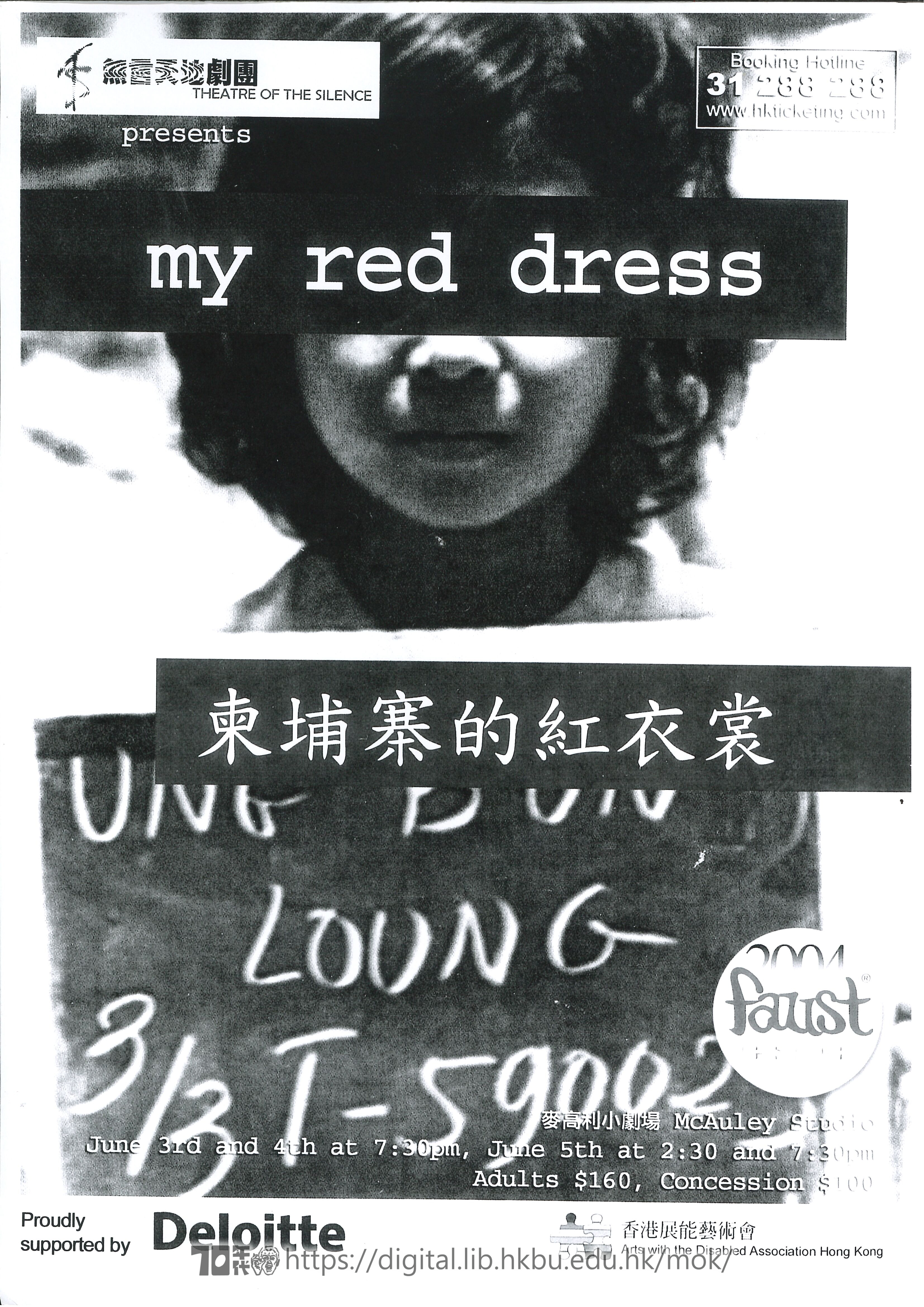 Theatre of the Silence  Flyer of My Red Dress  
