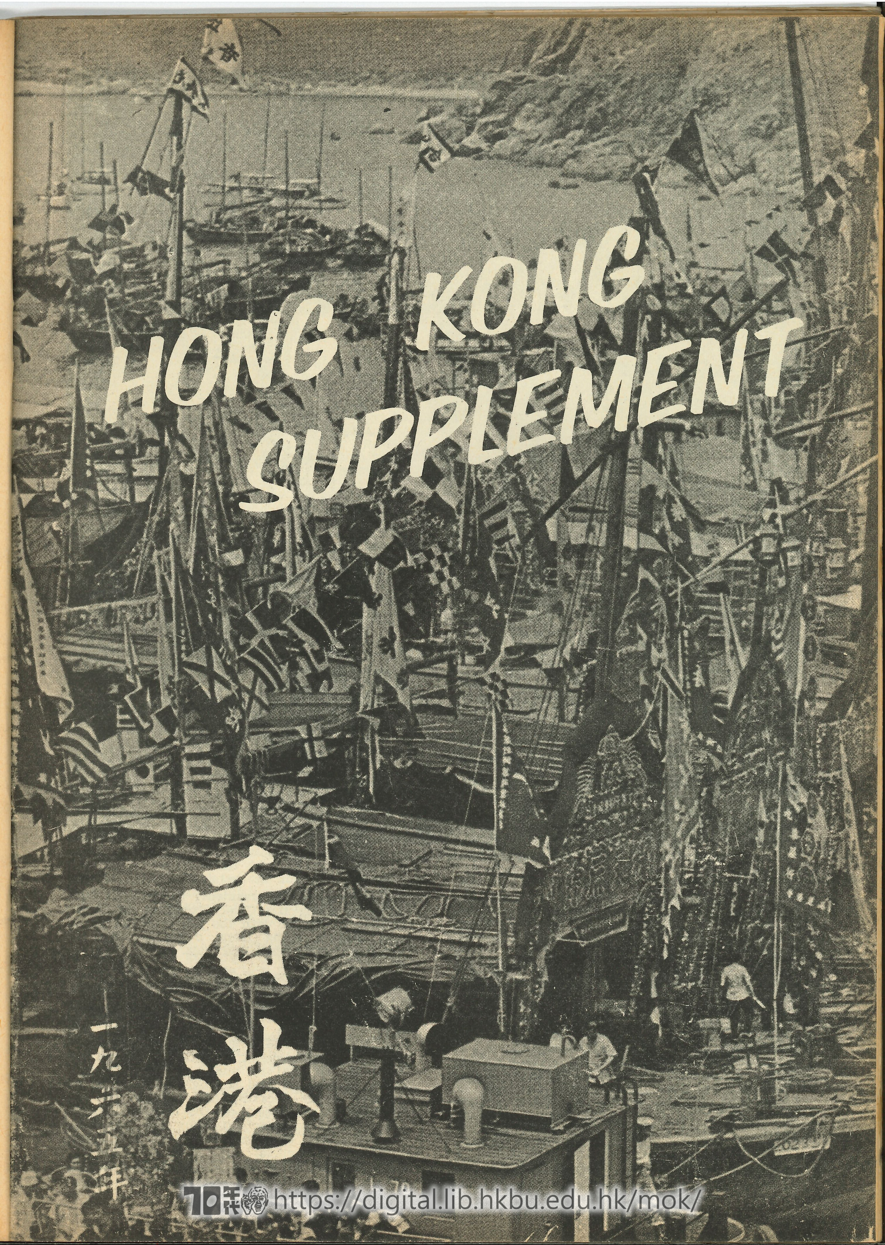   Hong Kong Supplement  
