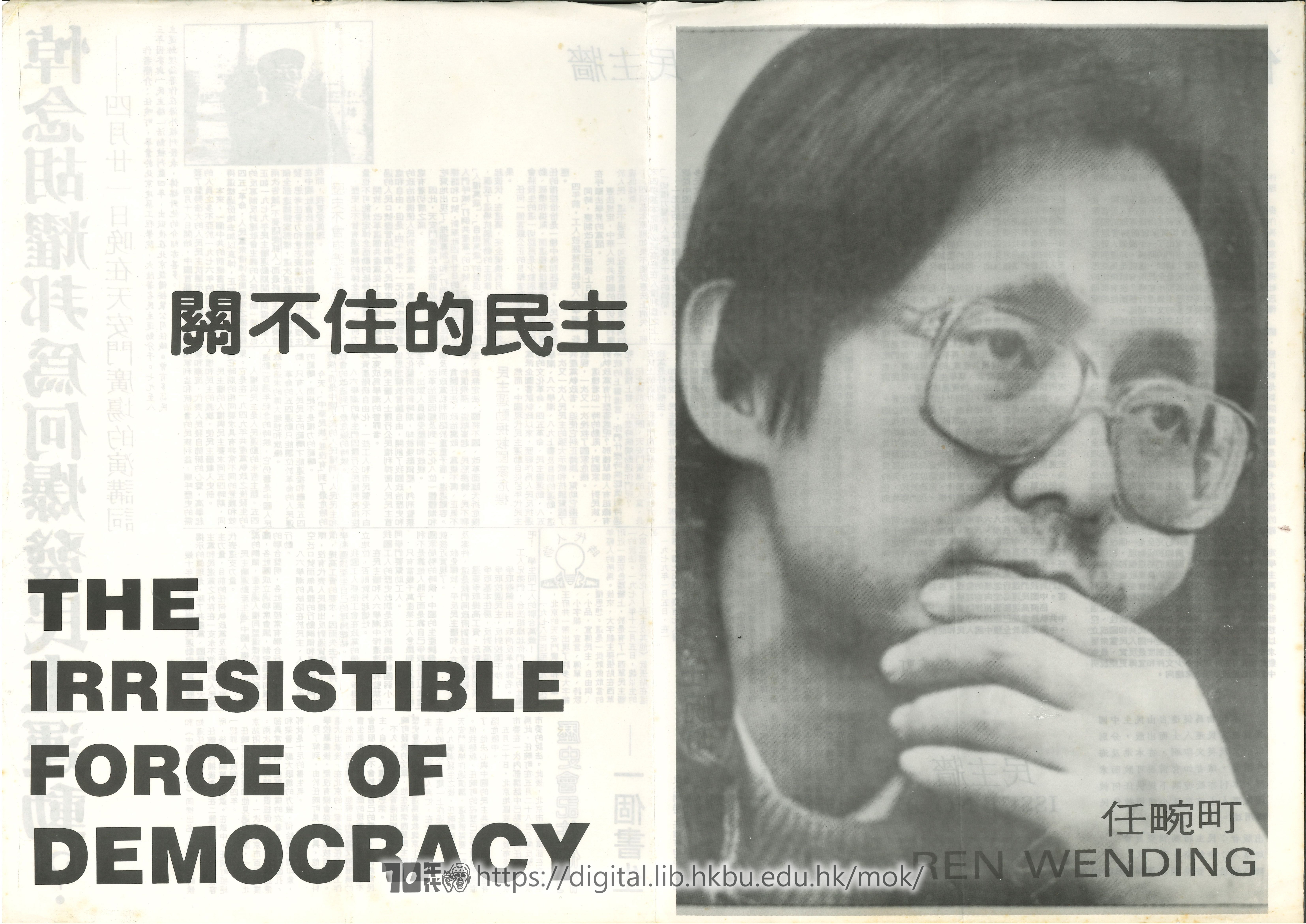  9 The Irresistible Force of Democracy 任畹町 
