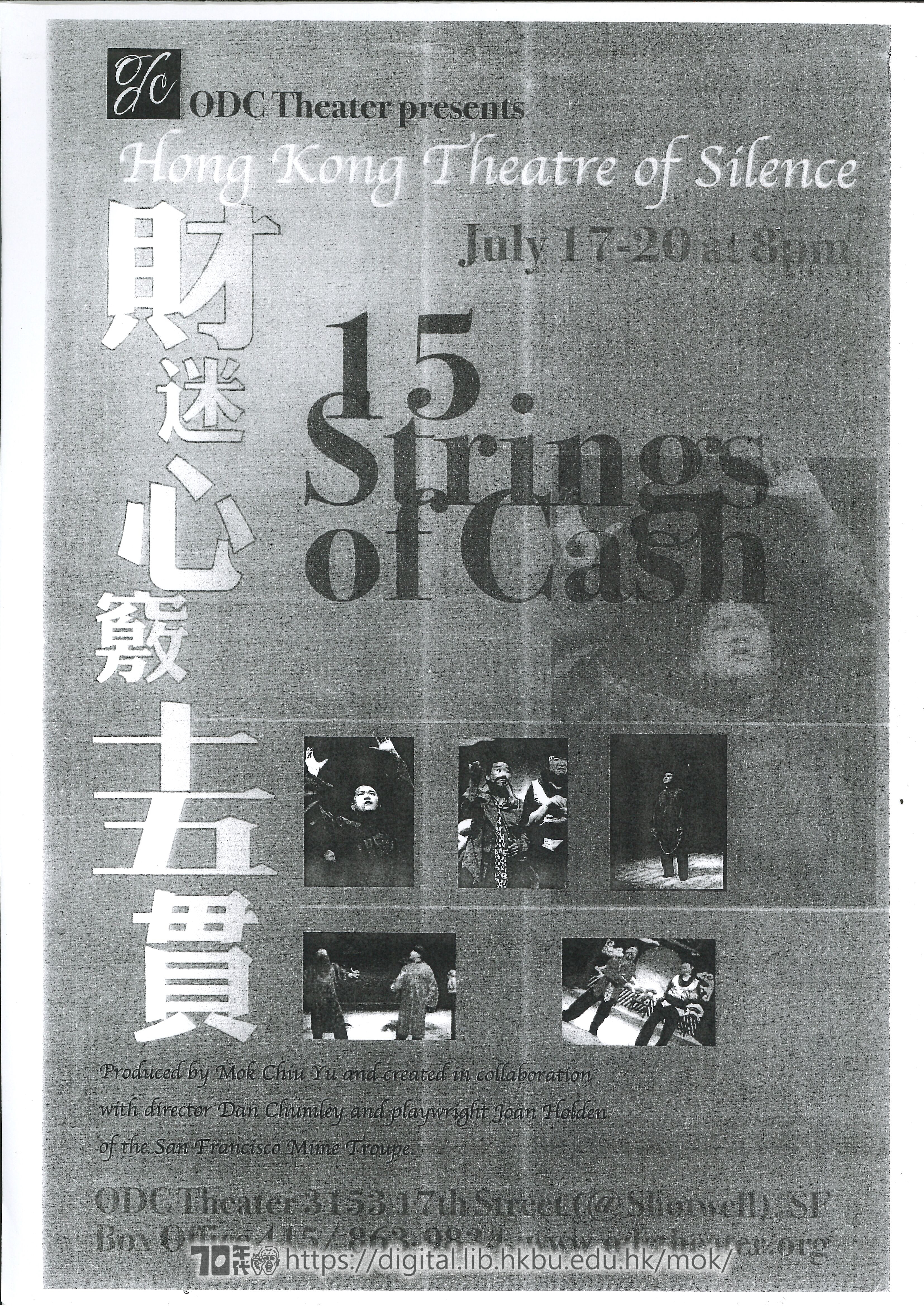 Theatre of the Silence  Poster of Fifteen Strings of Cash  