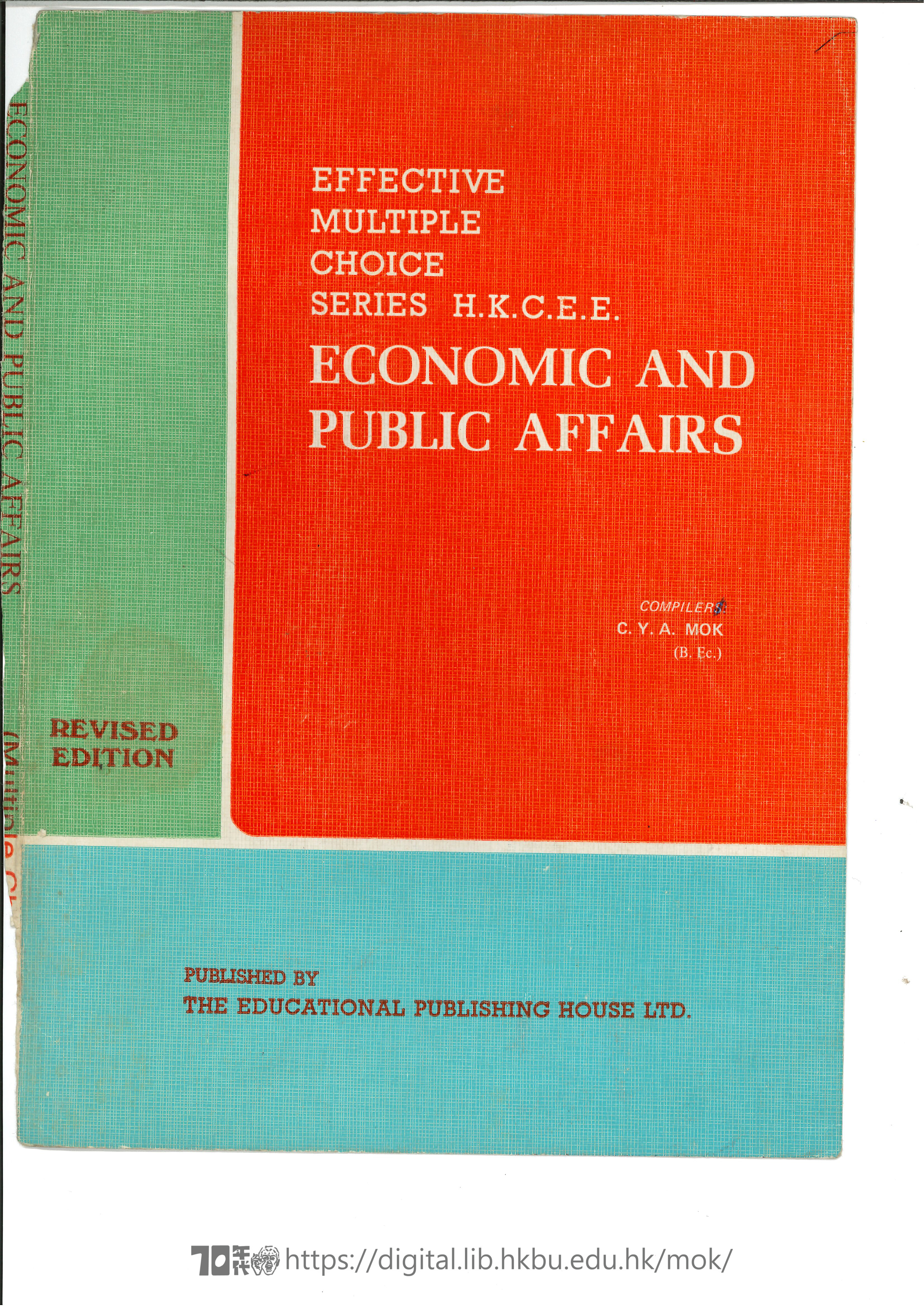   教科書封面：經濟及公共事務科（多項選擇題系列） 莫昭如 