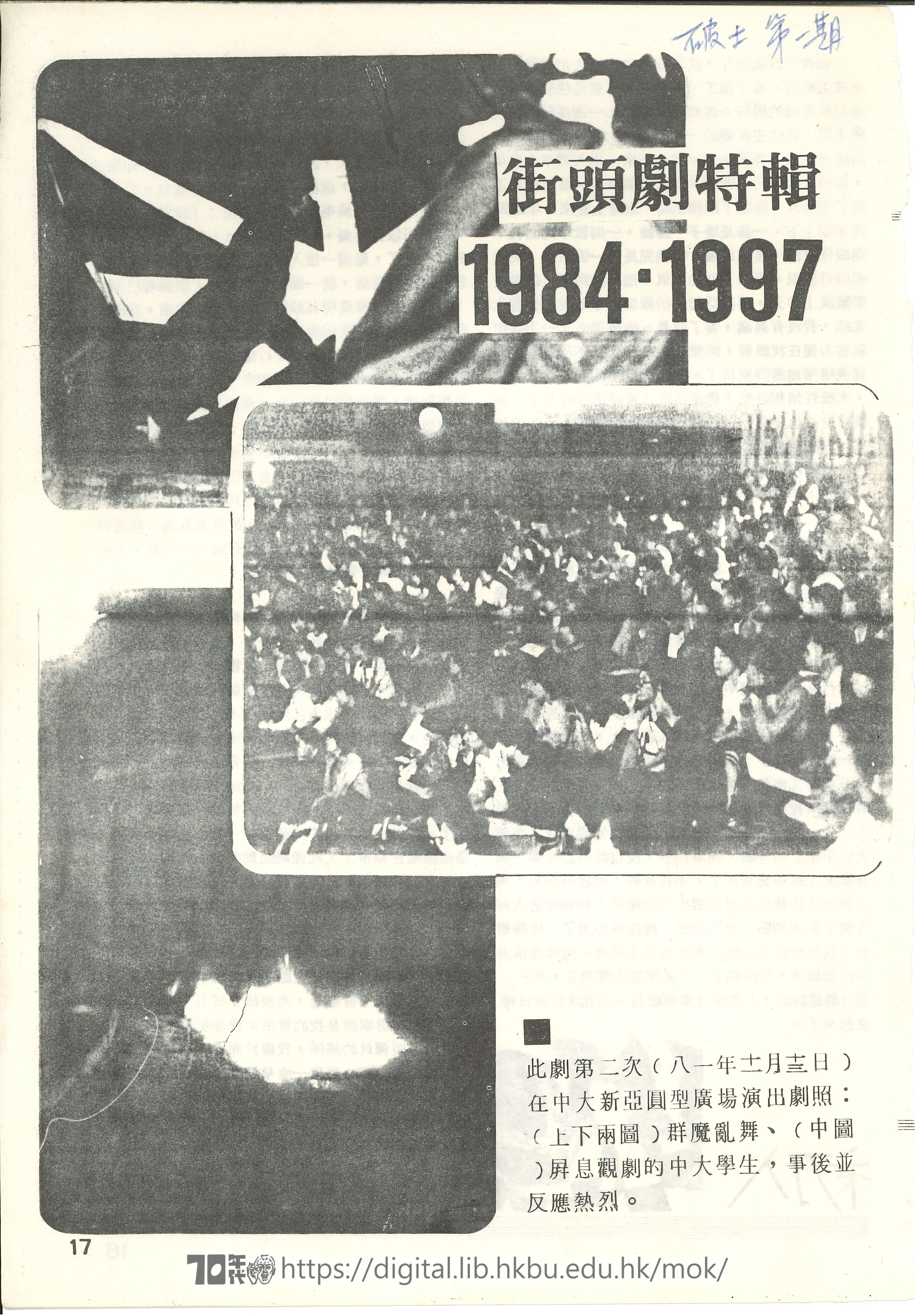   Special issue on street theatre 1984/1997  