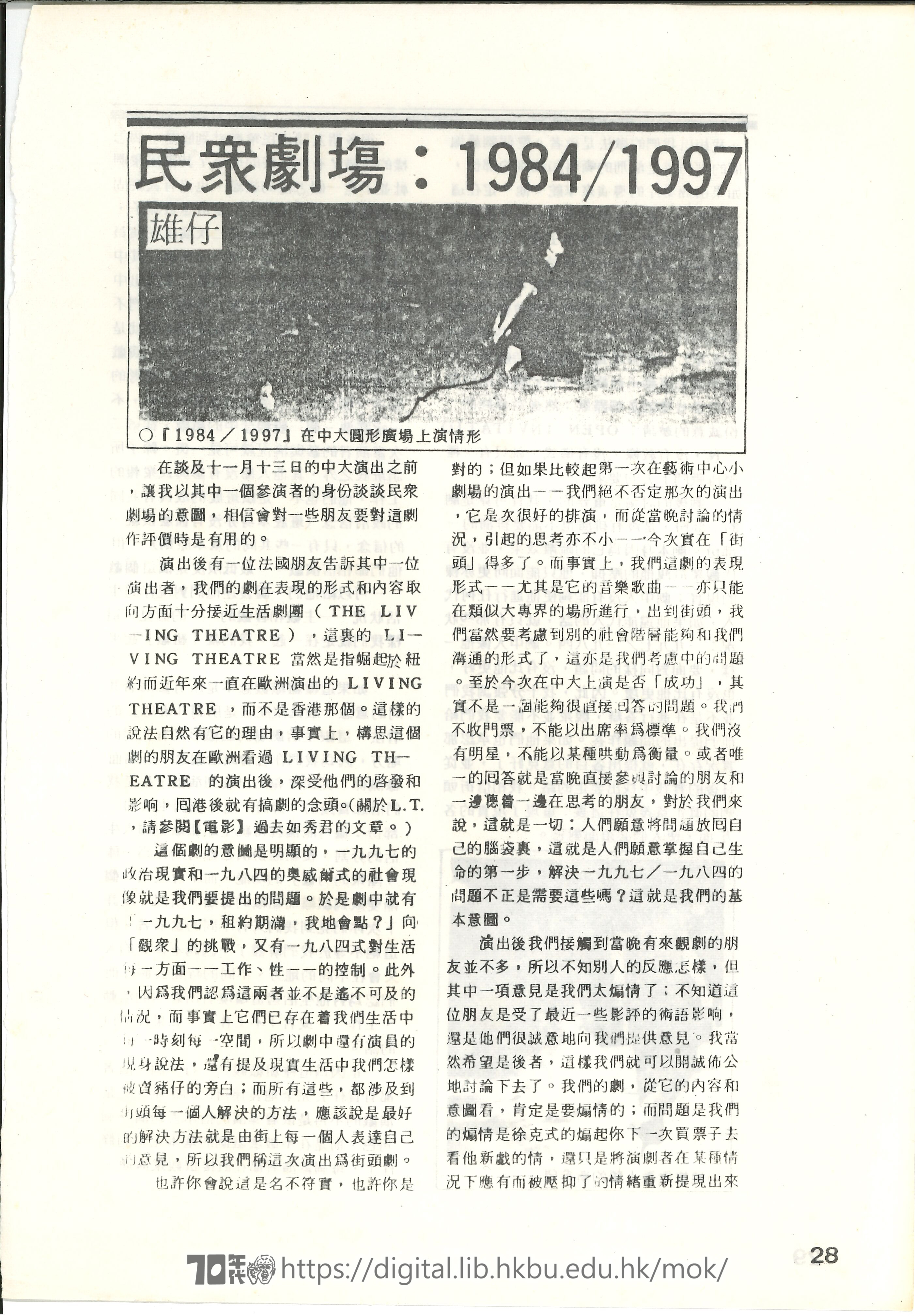   Special issue on street theatre 1984/1997  