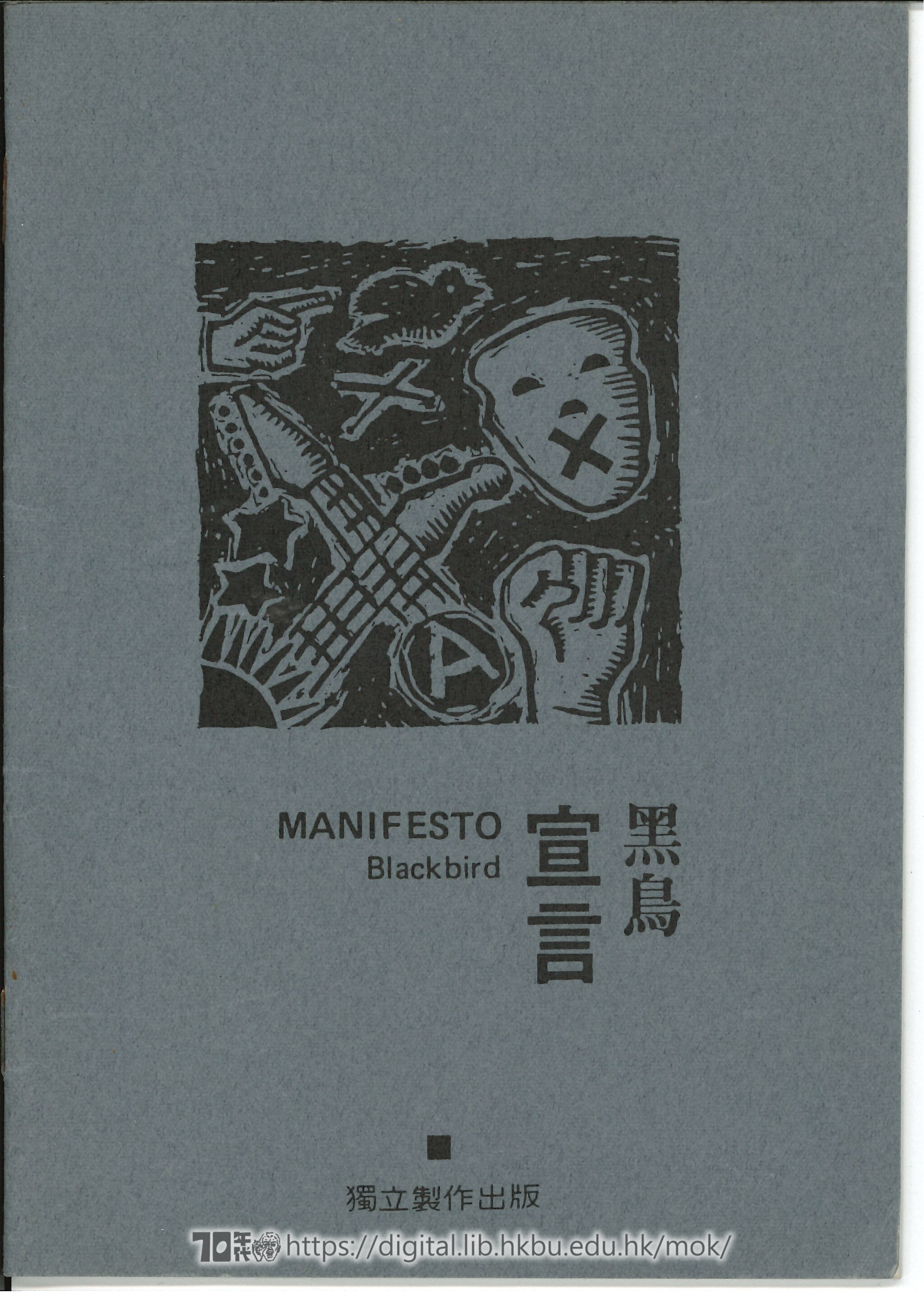 Blackbird  Blackbird: a manifesto  