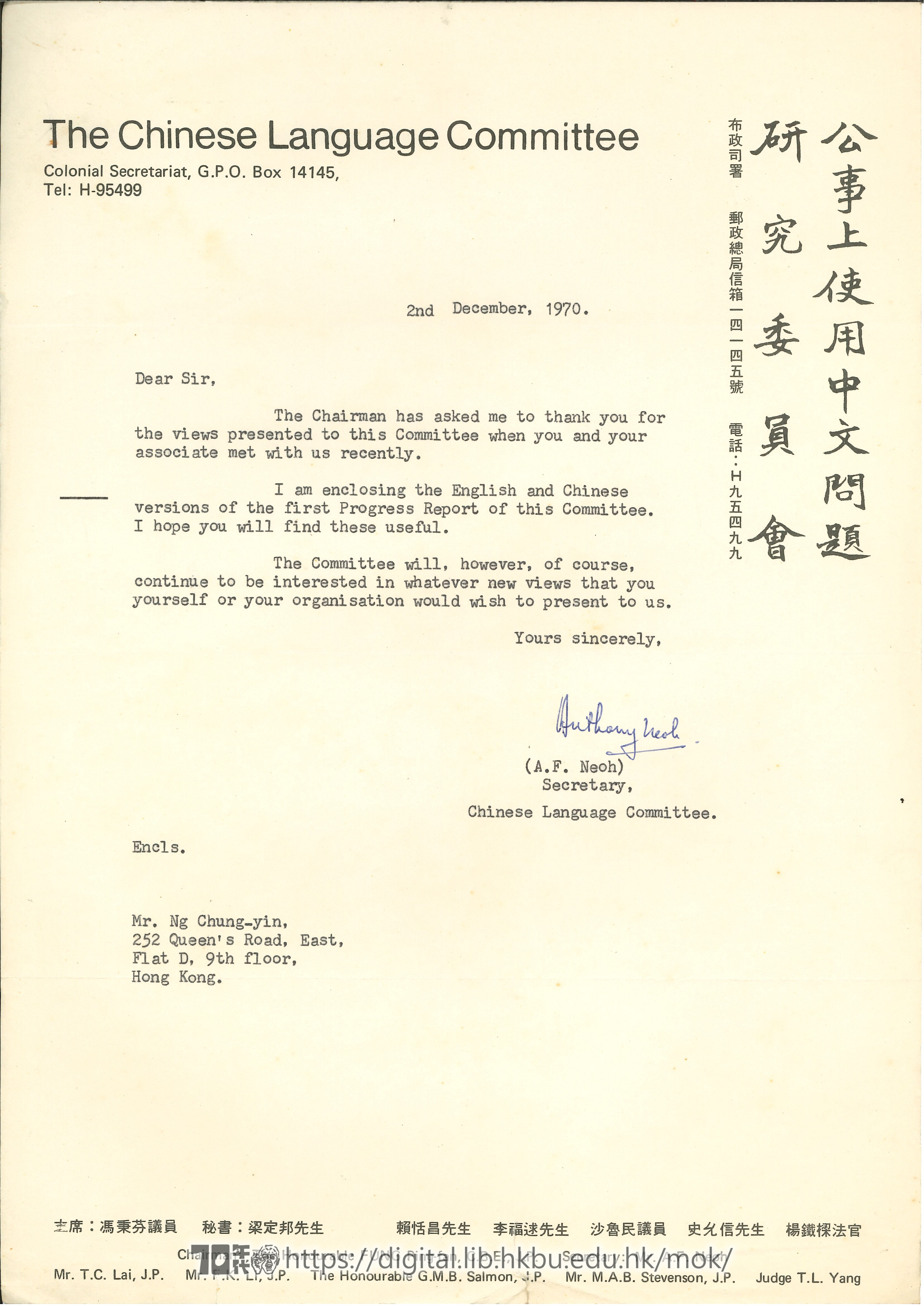   Letter from A.F. Neoh (Government Chinese Language Committee) to Ng Chung Yin  