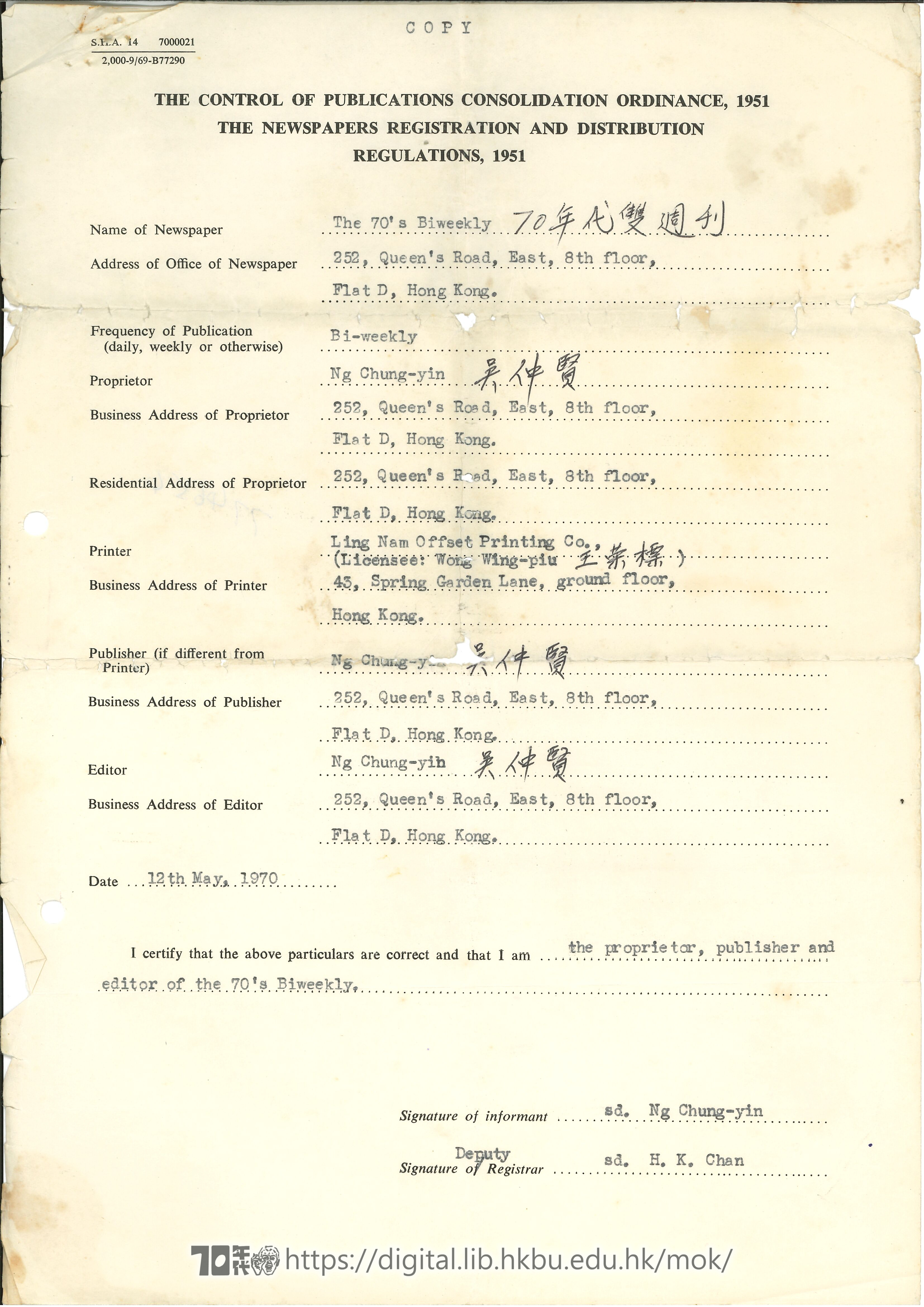   Confirmation of registration details of The 70’s Biweekly signed by Ng Chung Yin  