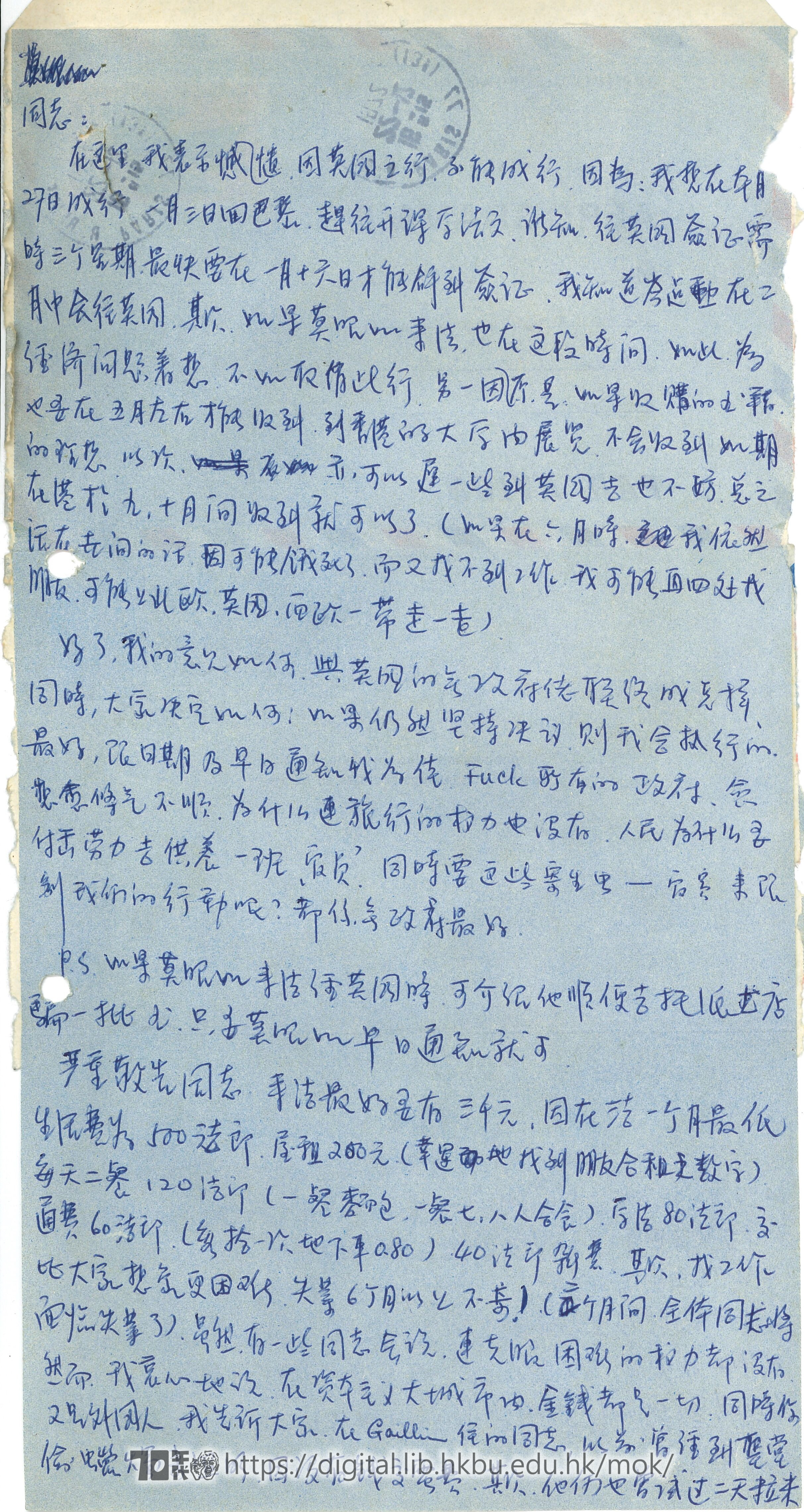   Letter from Woo-chi to United Front WOO, Che 