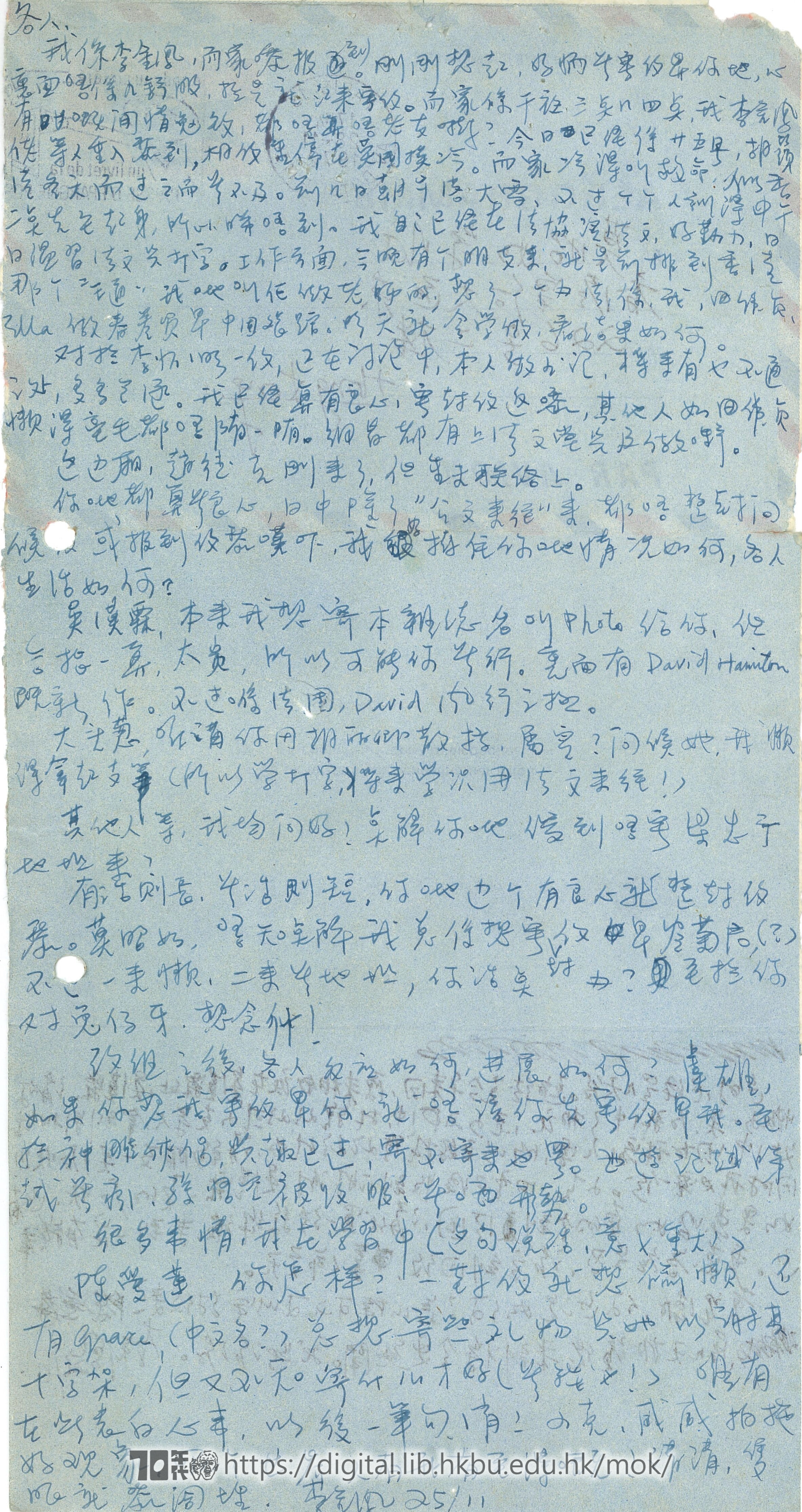   Letter from Lee Kam-fung to Mok Chiu Yu 李美鳳 