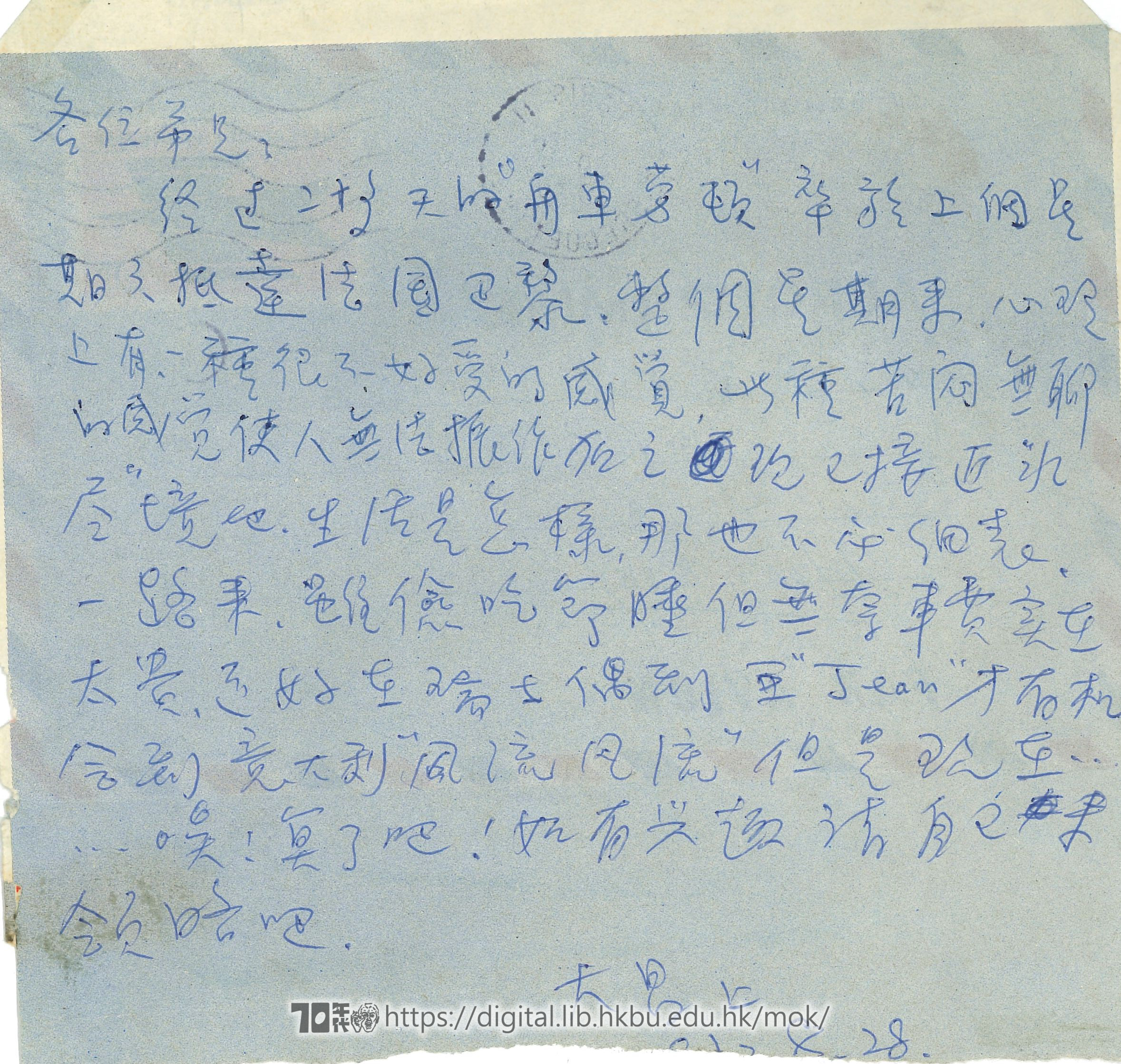   Letter from Lee Kam-fung to friends 李美鳳 