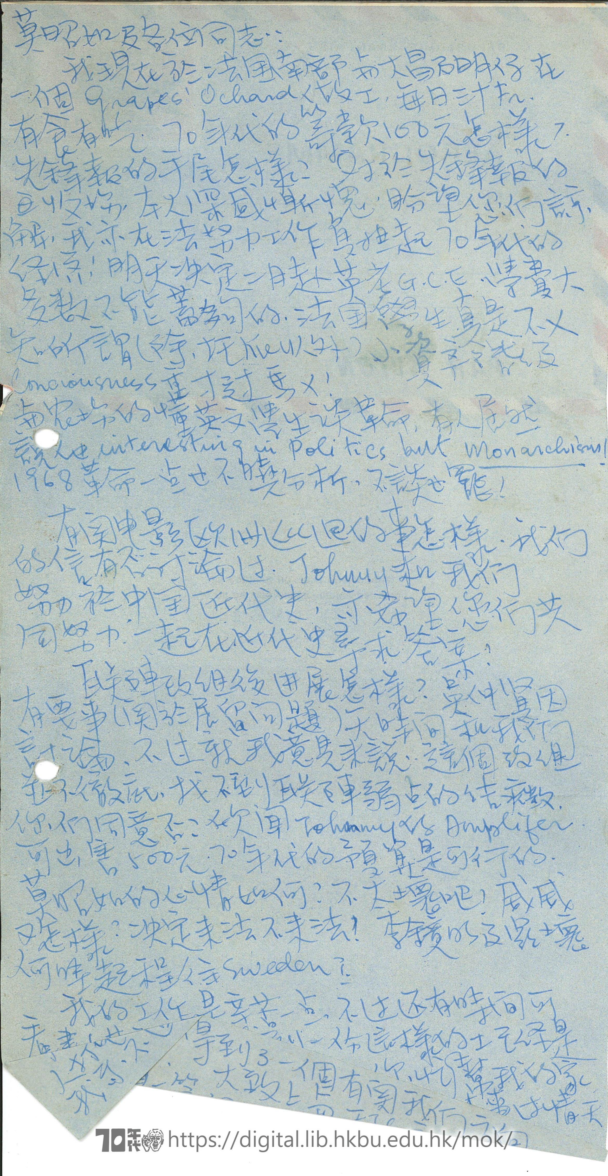   Letter fom Ng Ka-lun to Mok Chiu Yu 岑建勲 