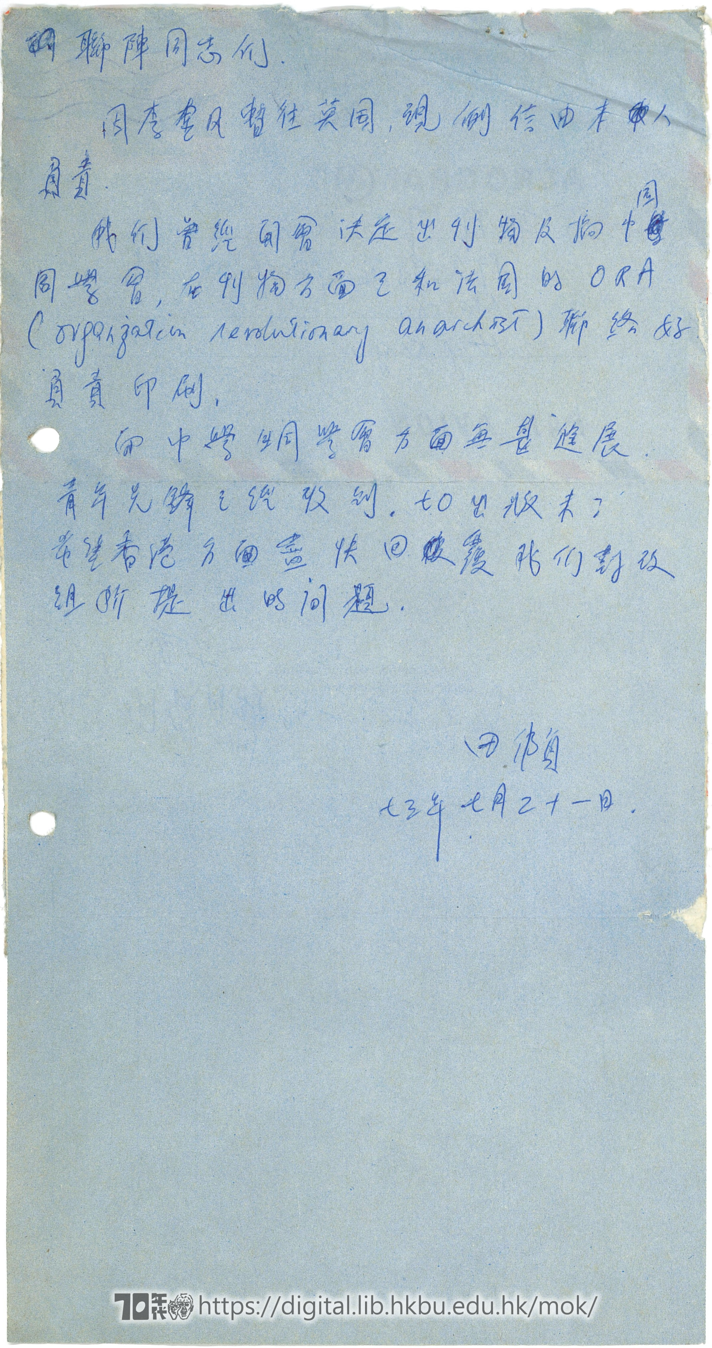  Letter from Tin Wai Ching to other members TIN, Wau Ching 