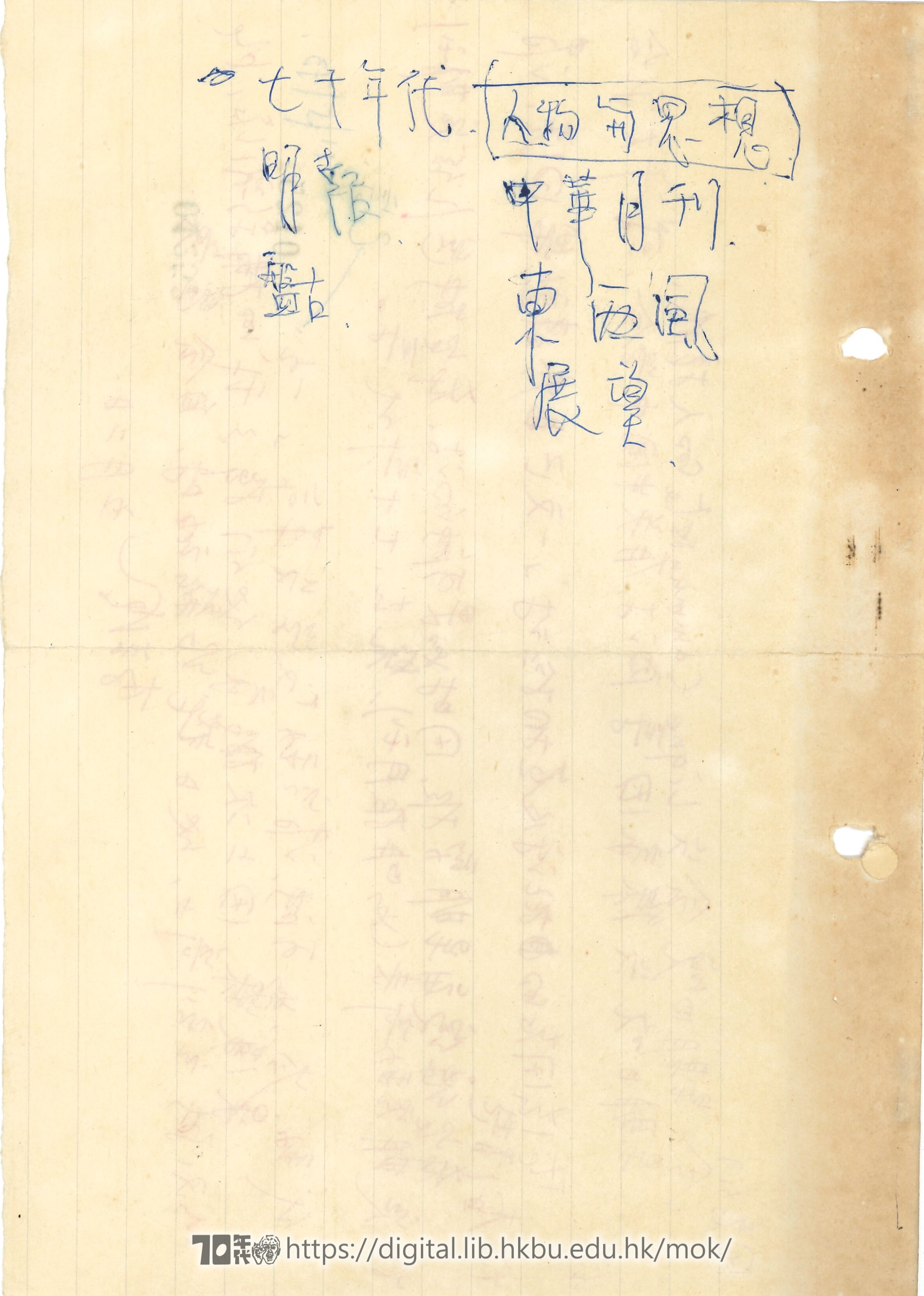   Letter from Lee Kam-fung to friends  