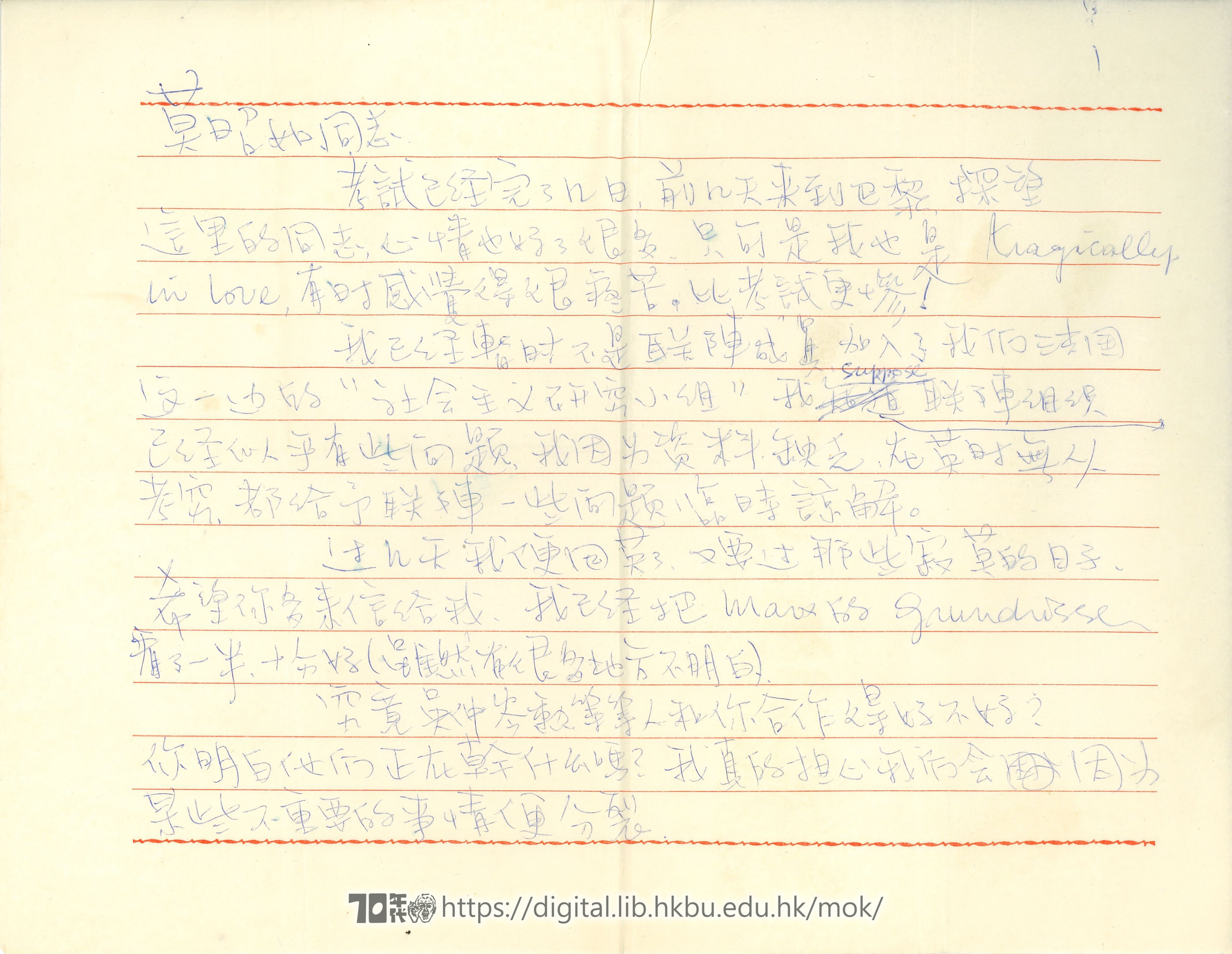   Letter from Ng Ka-lun to Mok Chiu Yu  