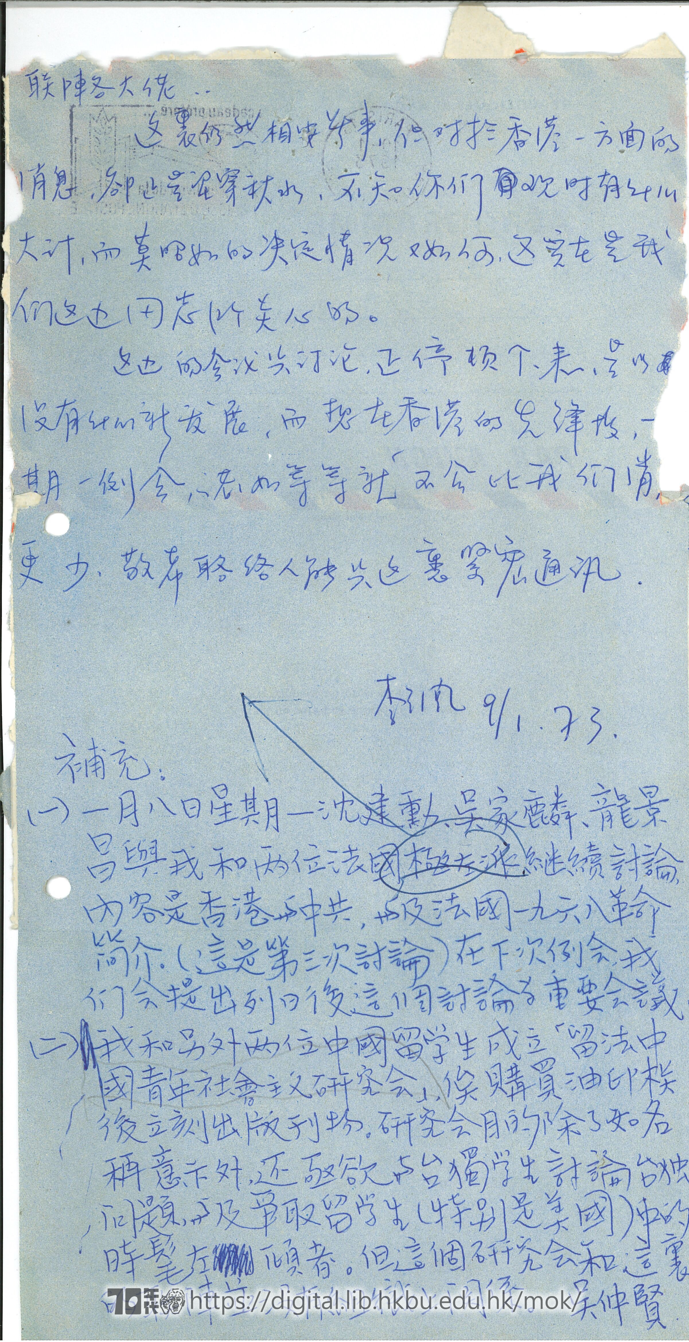   Letter from Ng Chung Yin to United Front NG, Chung Yin 