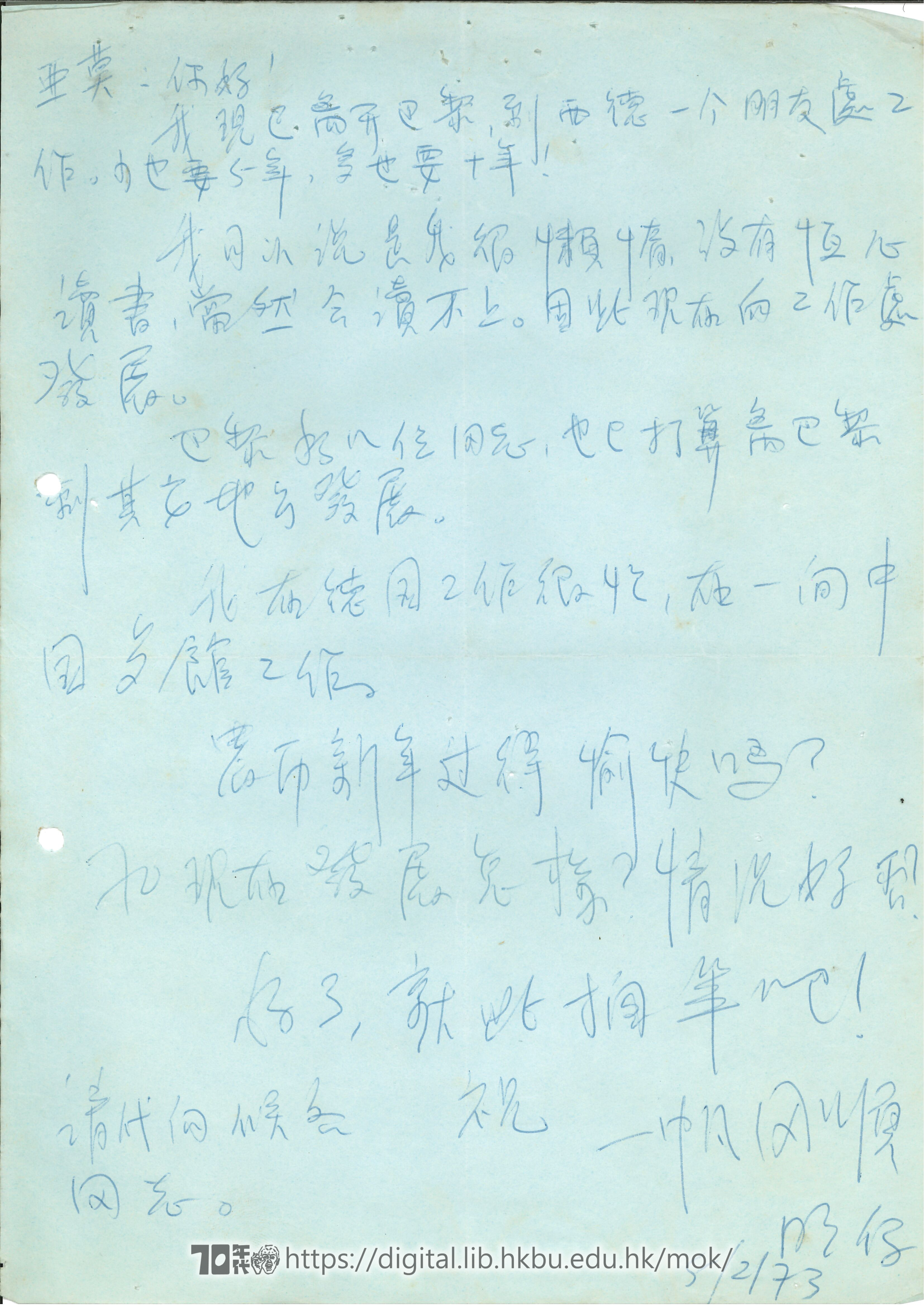   Letter to Mok Chiu Yu  