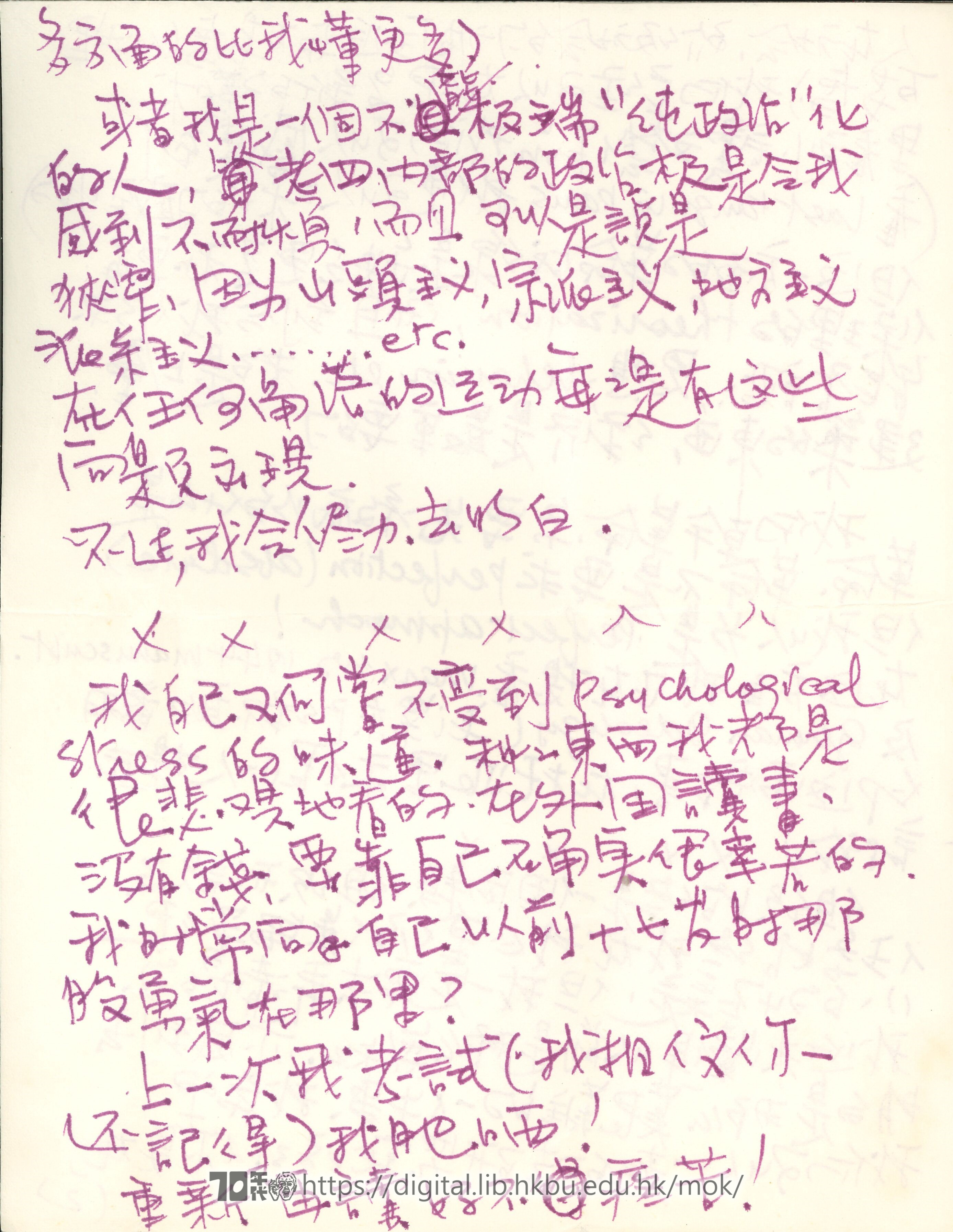   Letter from 吳家麟 吳家麟 
