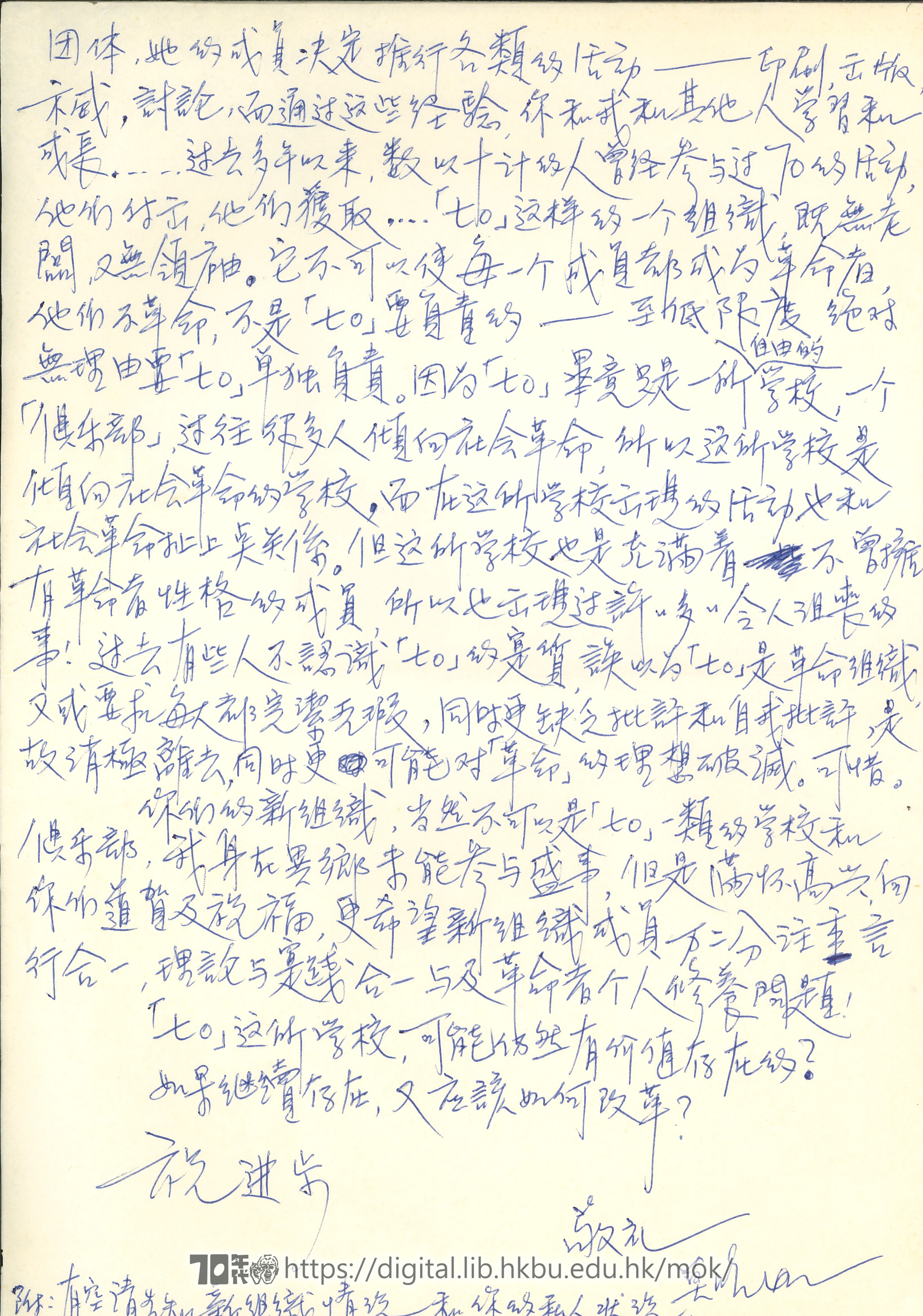   Letter from Mok Chiu Yu to Tom MOK, Chiu Yu 