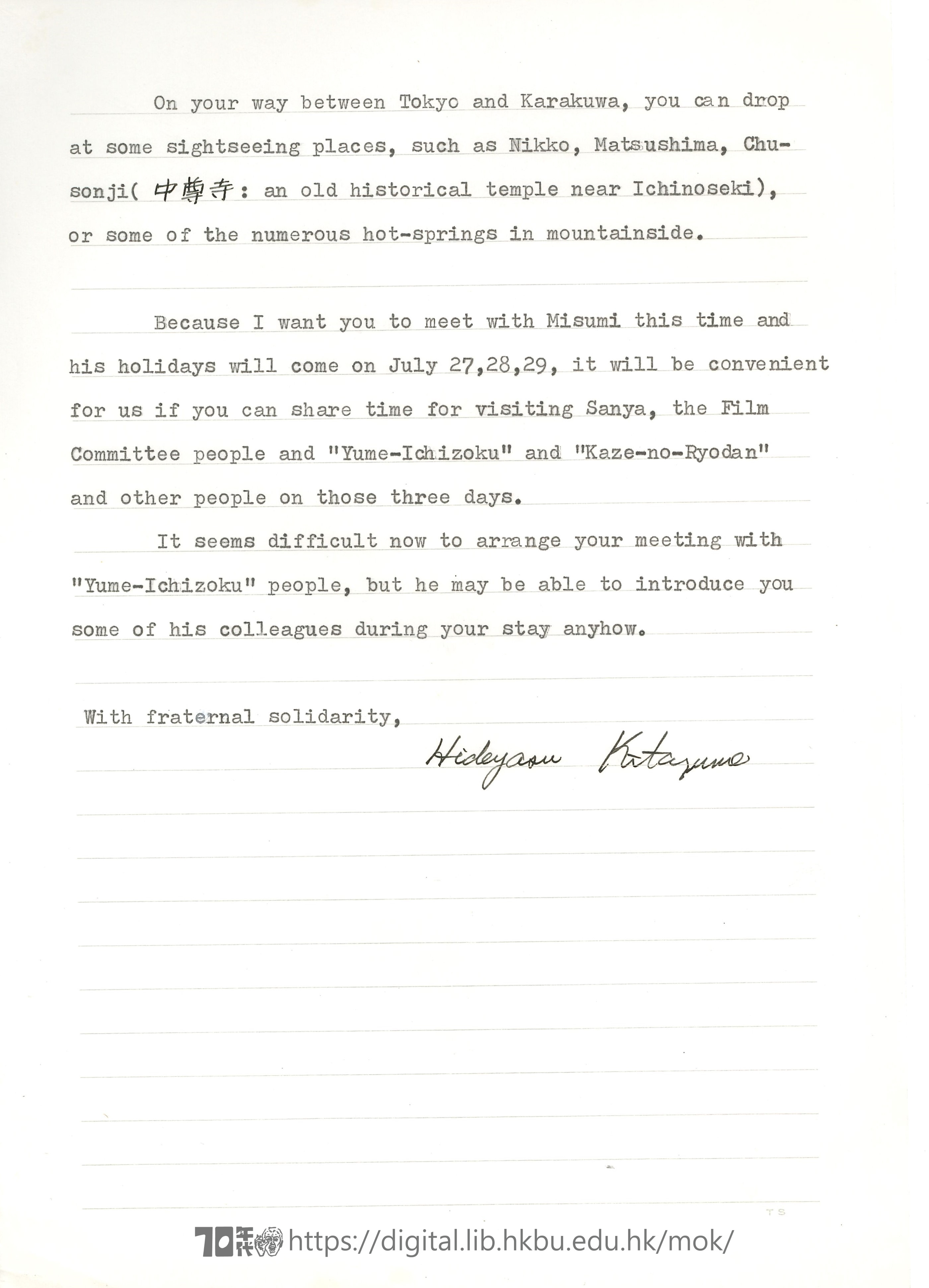   Letter from Kitazume Hideyasu to Mok Chiu Yu 北爪秀保 