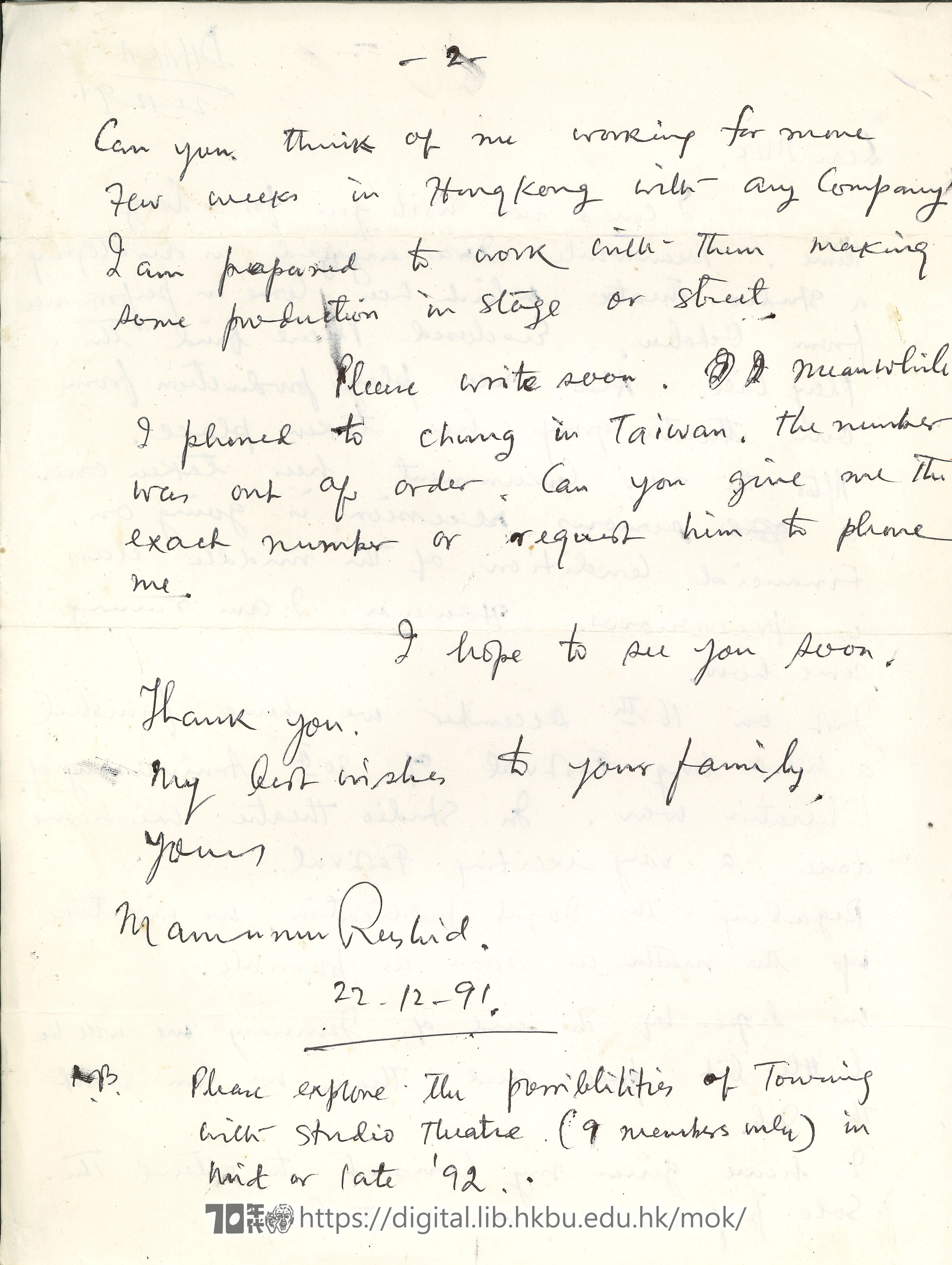   Letter from Mammur Rashid (Dhaka)  