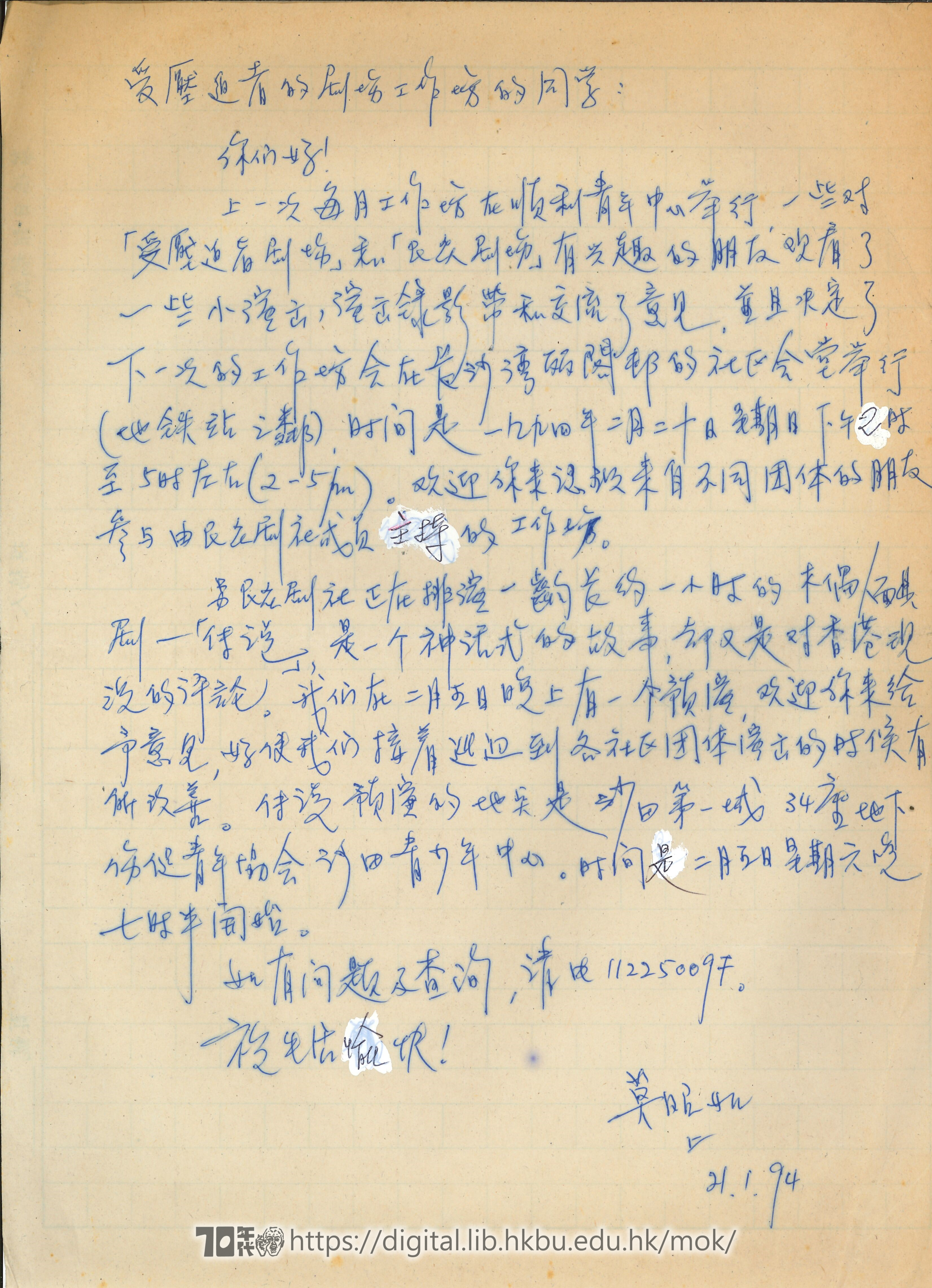   Letter from Mok Chiu Yu to students of The Theatre of the Opressed Workshop MOK, Chiu Yu 