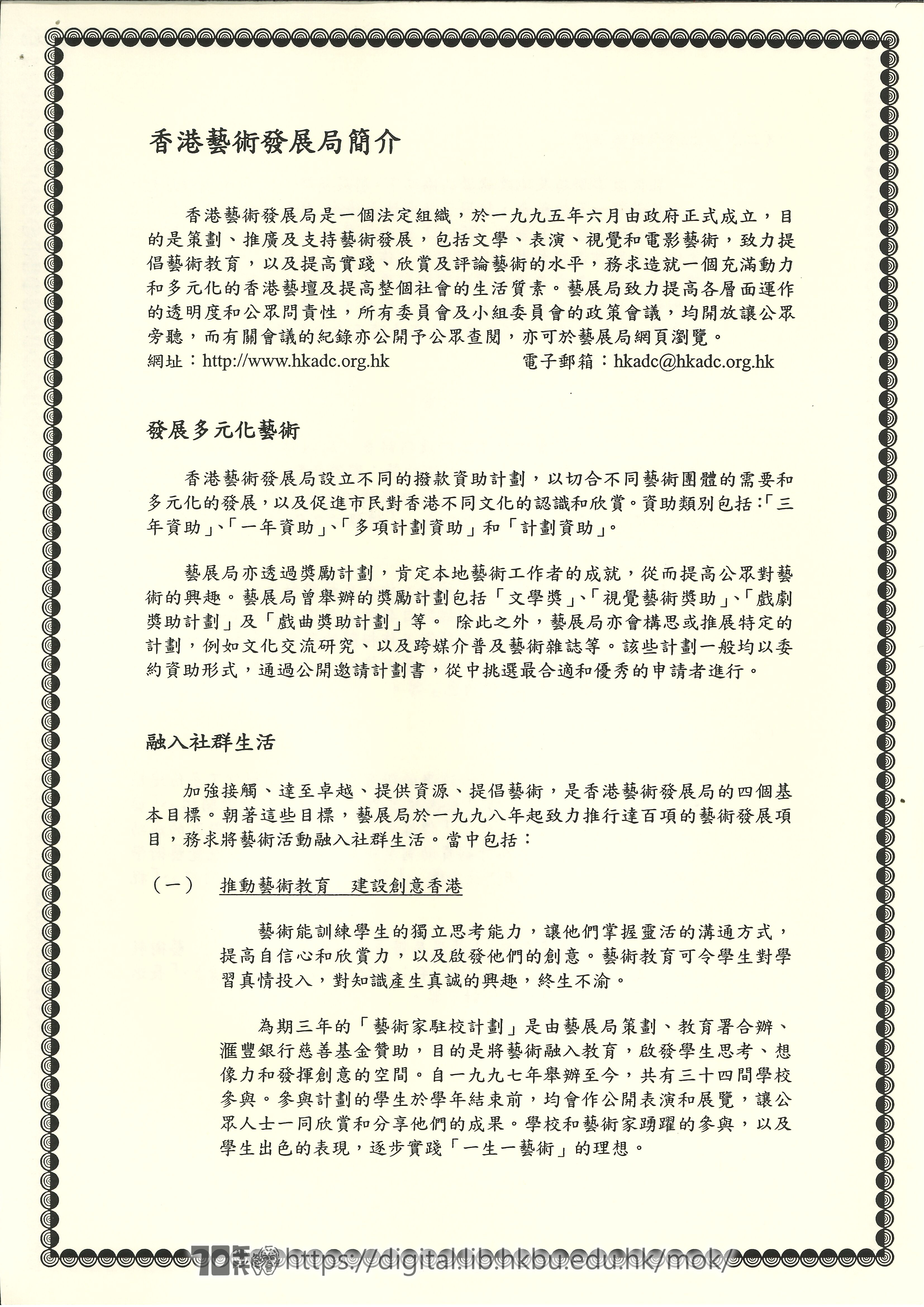   香港藝術發展局一九九九二〇〇〇年度戲劇及戲曲獎助計劃頒獎典禮手冊  