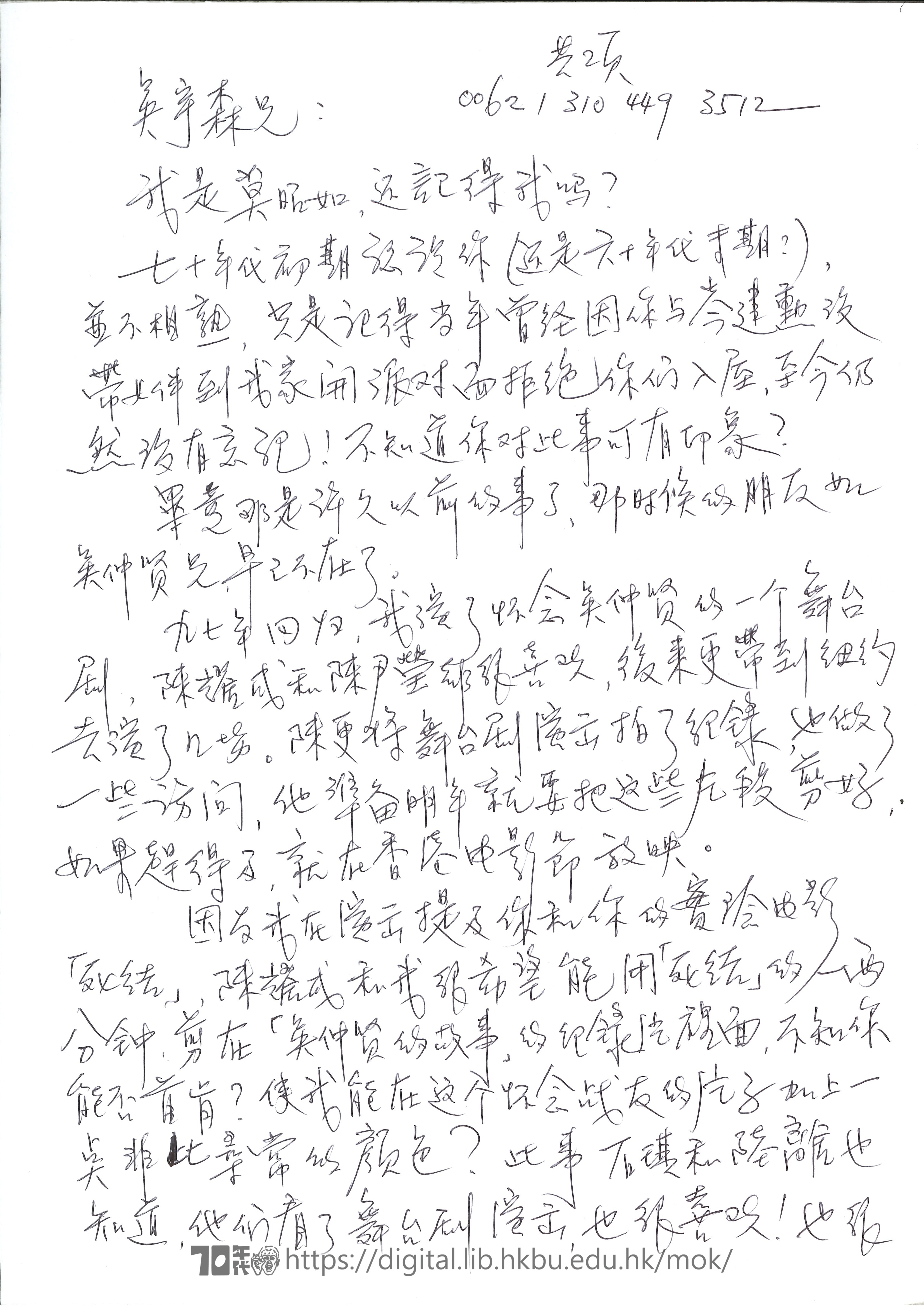  Letter from Mok Chiu Yu to John Woo MOK, Chiu Yu 