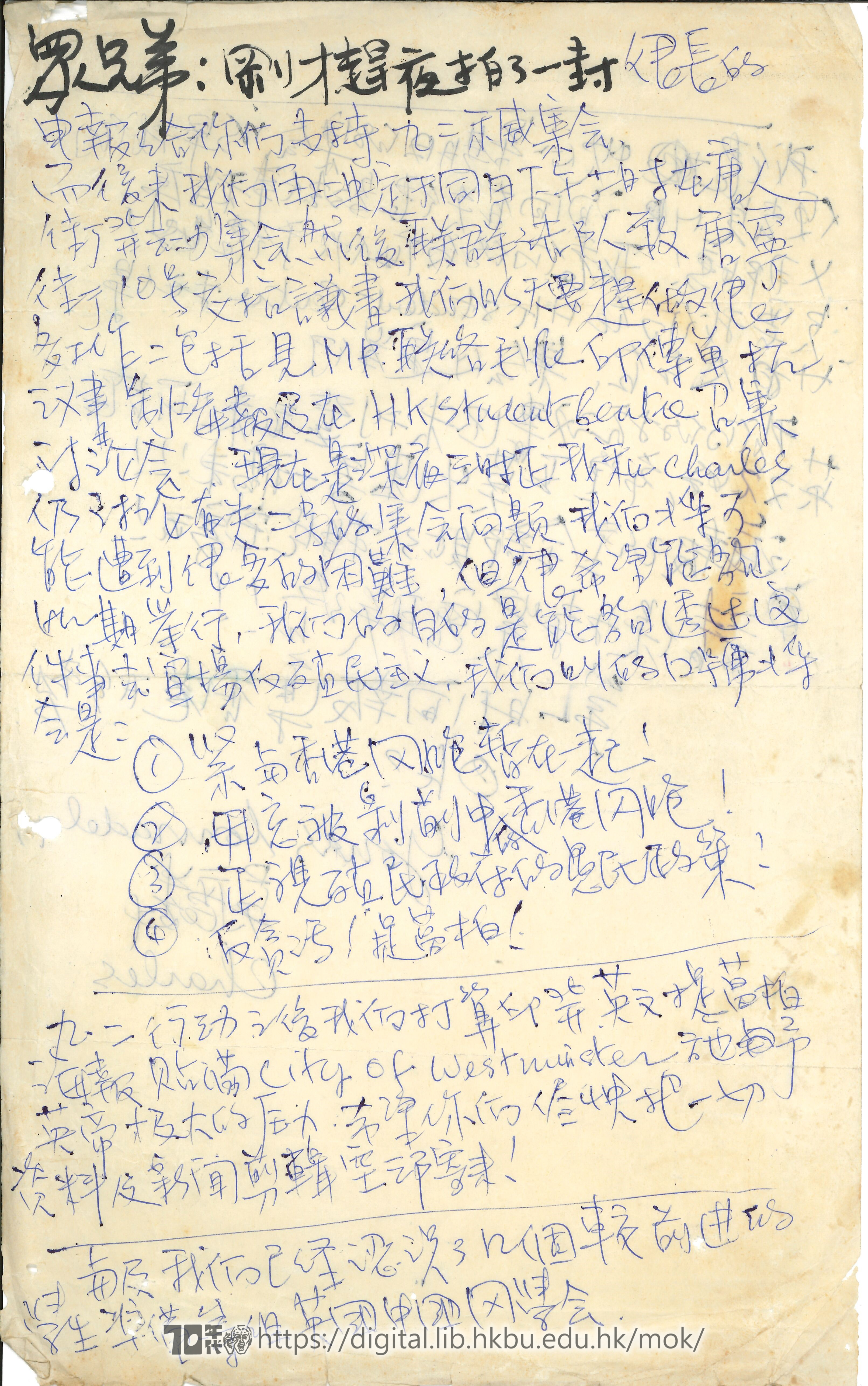   Letter from Ng Ka-lun  