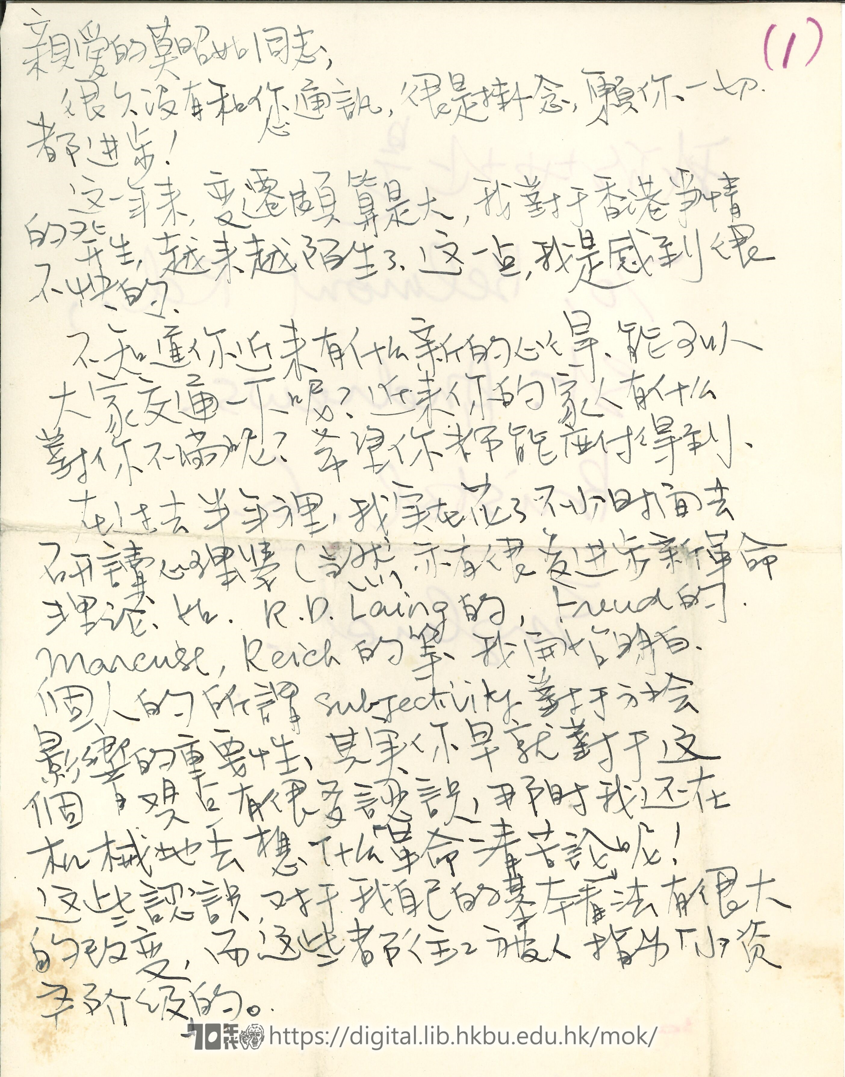   Letter from Ng Ka Lun to Mok Chiu Yu  