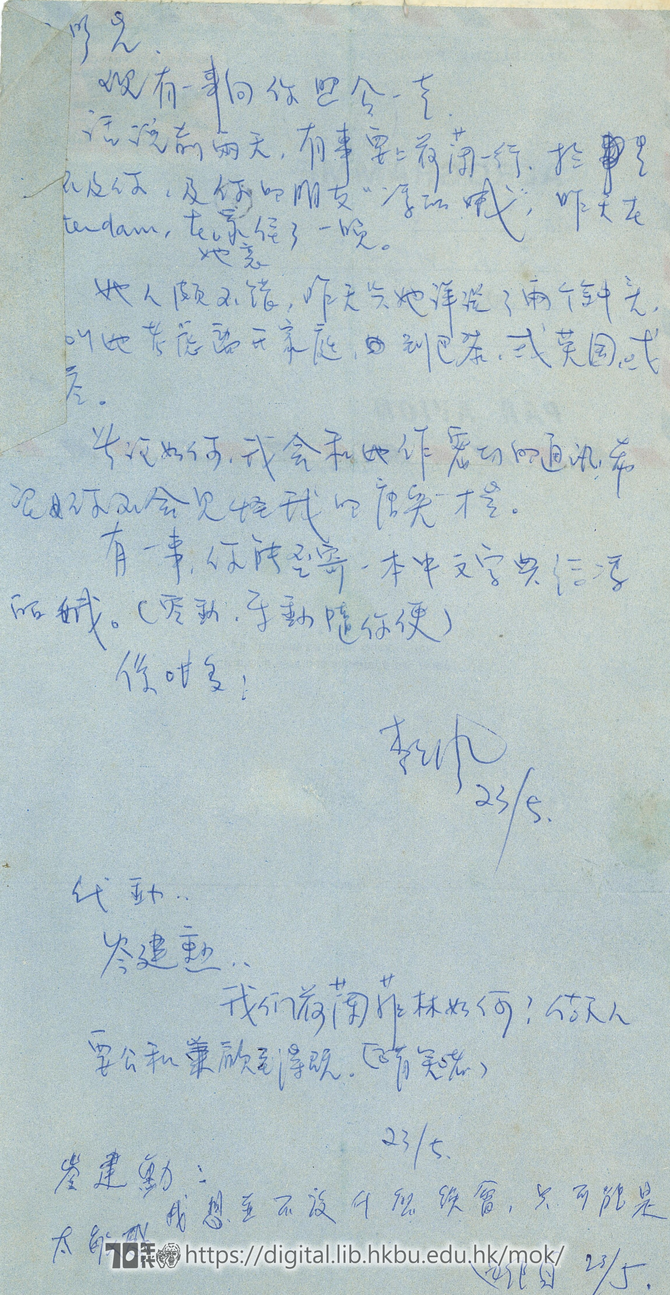   Letter from Lee Kam-fung to Ng Chung Yin LEE, Kam-fung 
