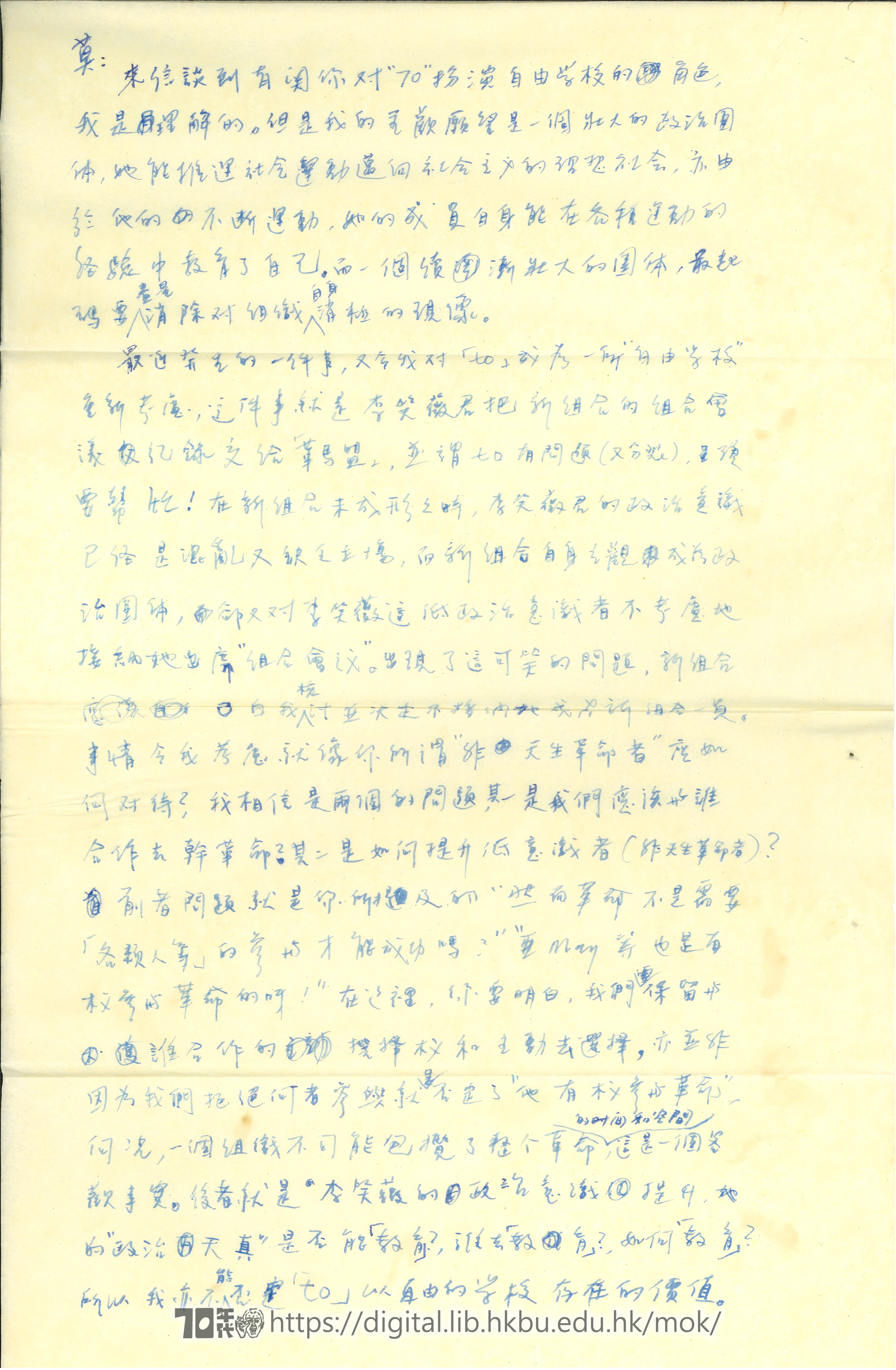   Letter from Tong Shi Hong 湯 