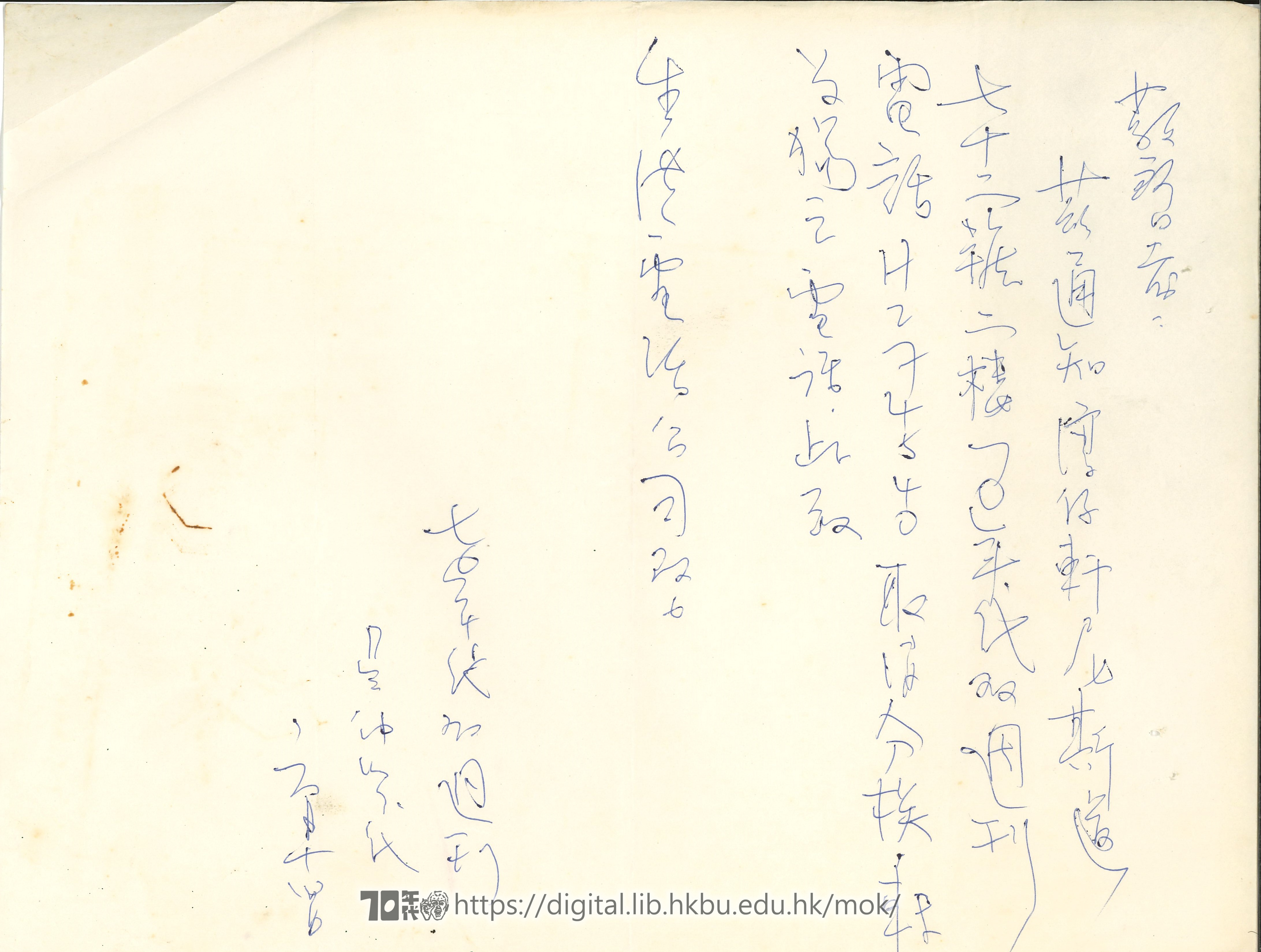   Letter from Ng Chung Yin to Hong Kong Telephone Company  