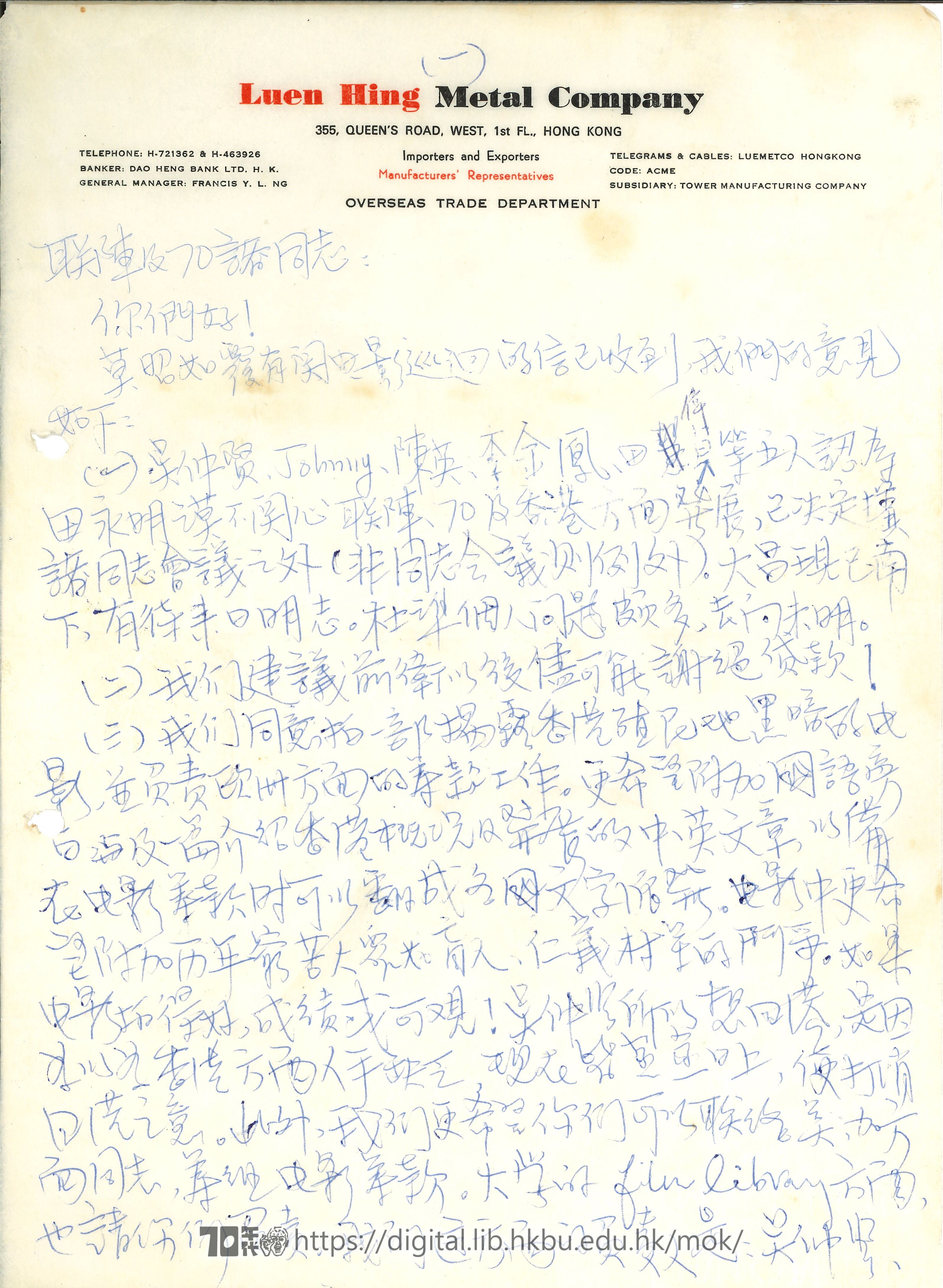   Letter from Ng Chung Yin et al to friends NG, Chung Yin 